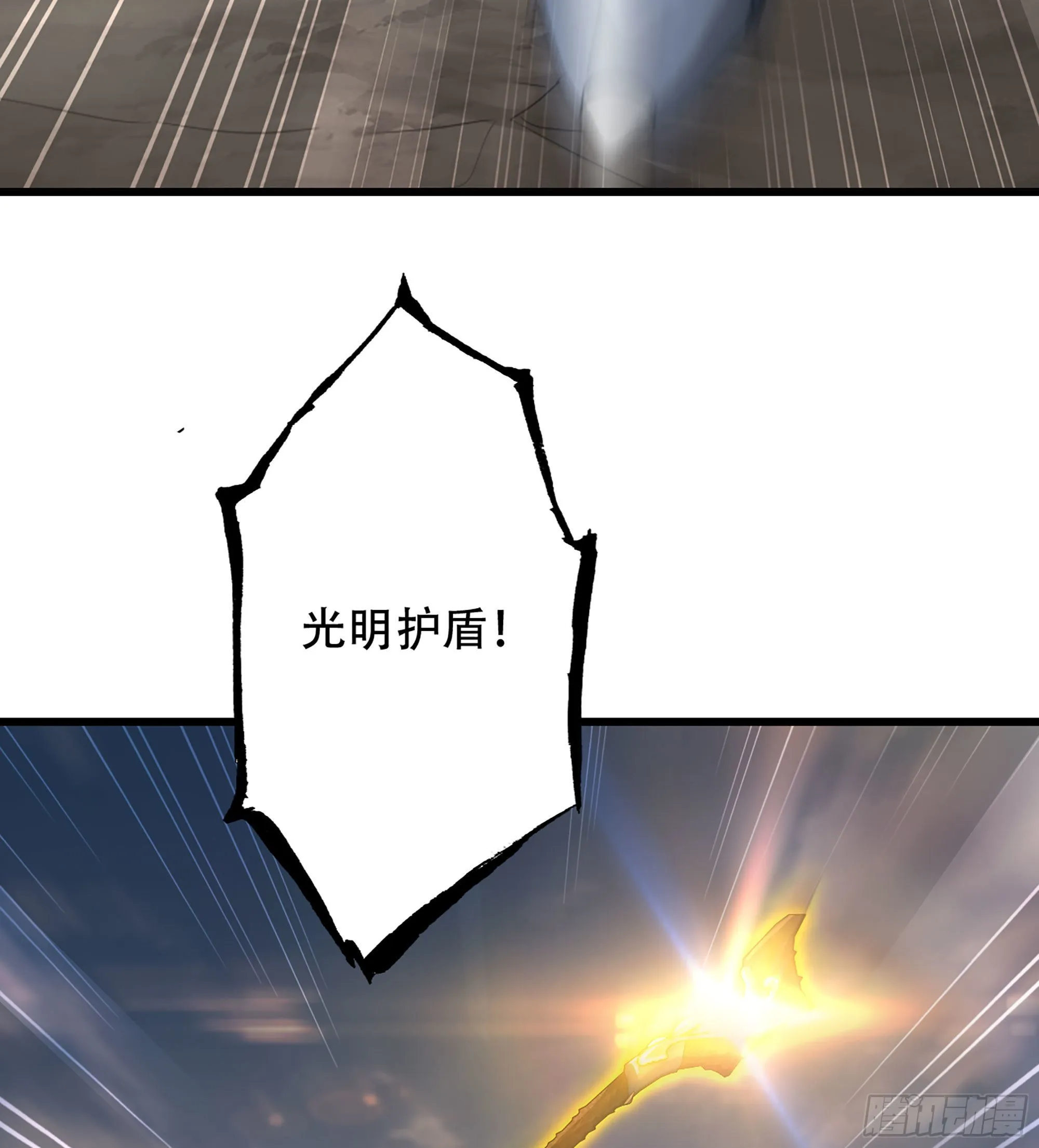 380- 狮鹫团出击！ 第60页