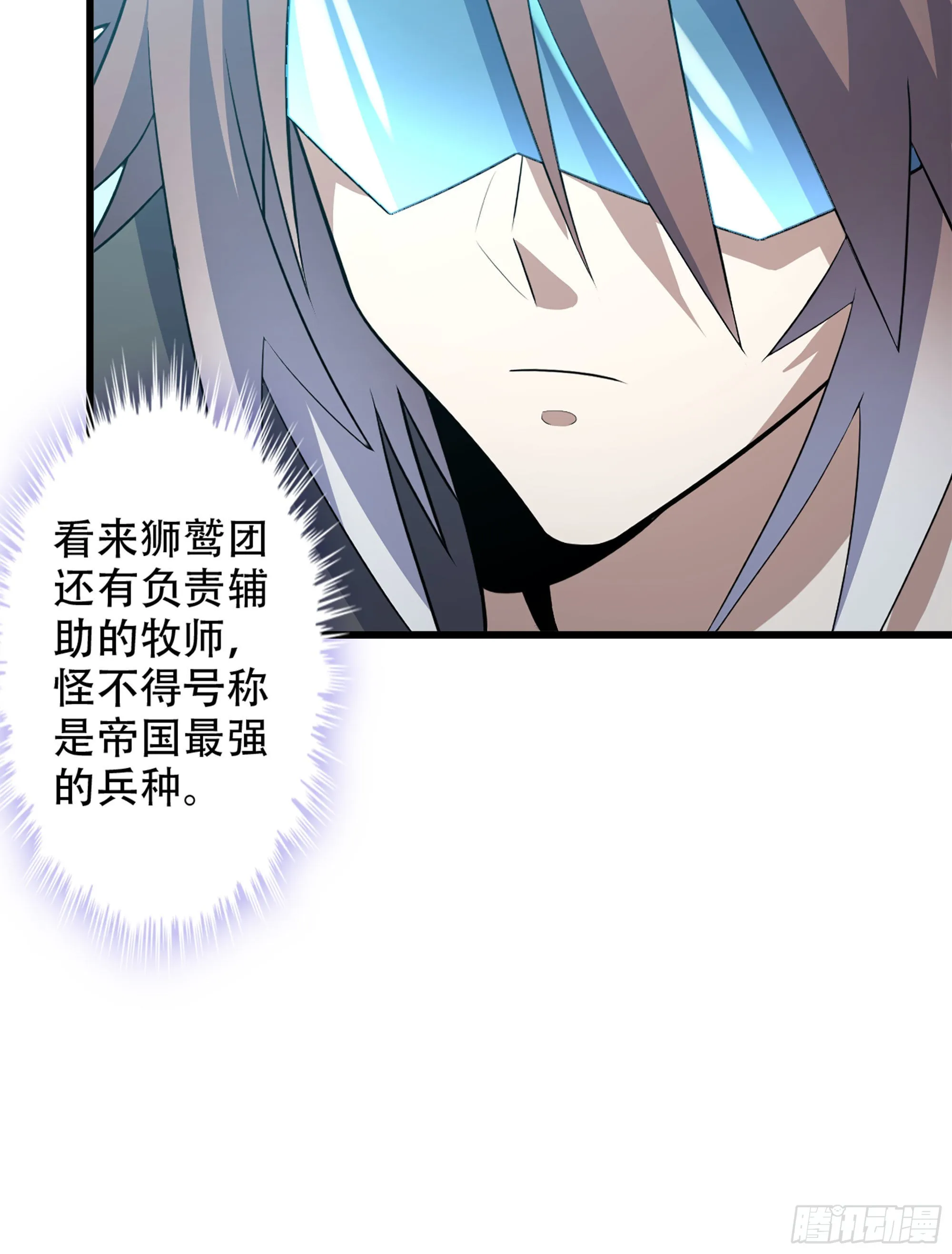 380- 狮鹫团出击！ 第64页