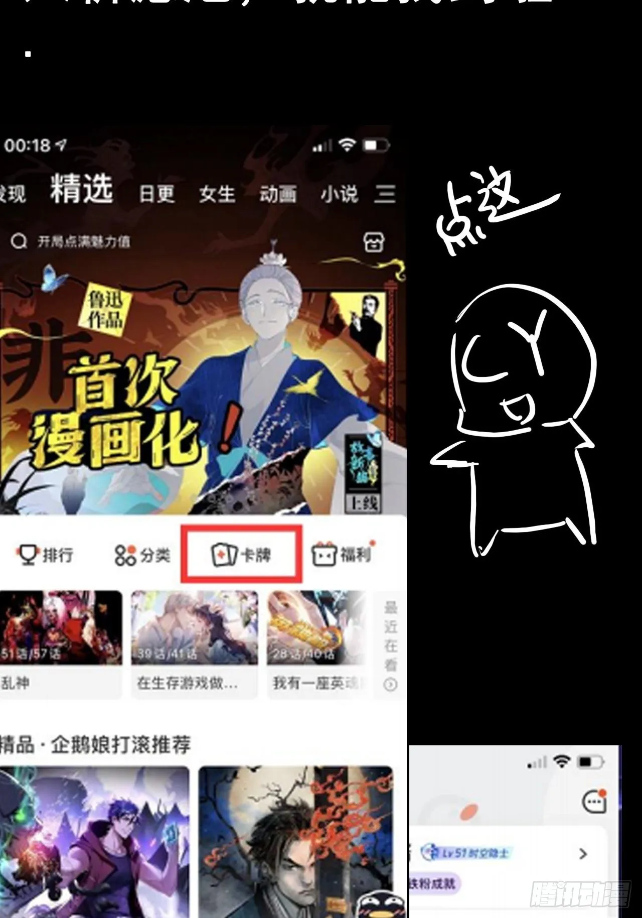 魔王卡牌上线啦！ 第2页