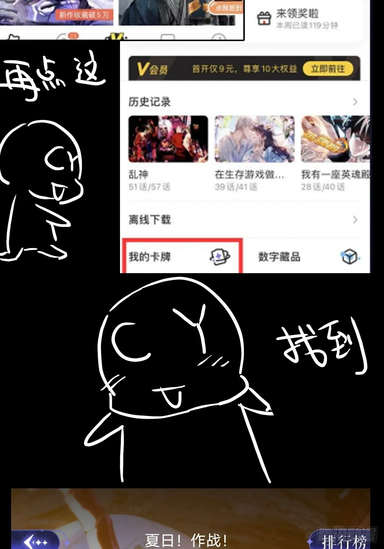 魔王卡牌上线啦！ 第3页