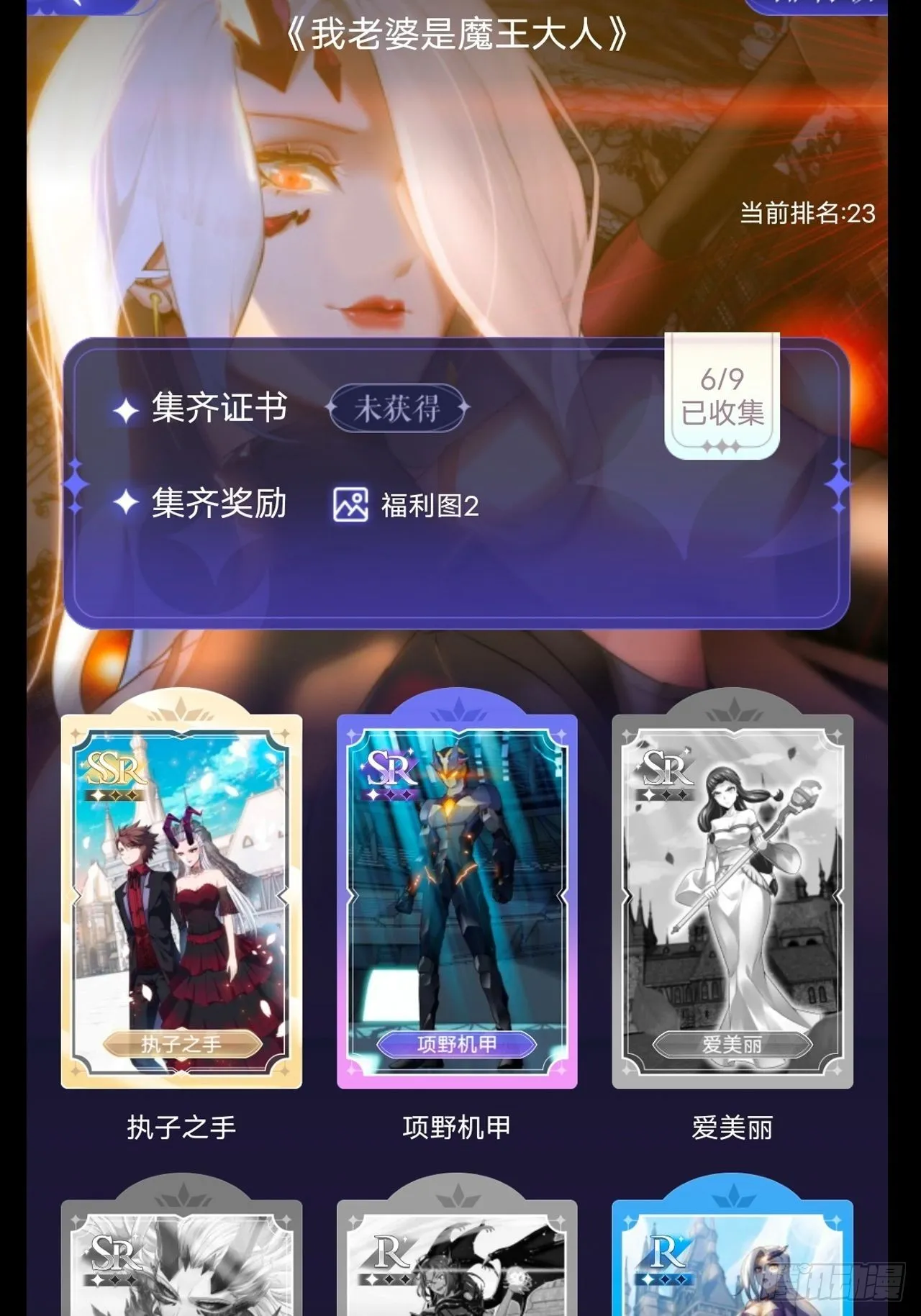 魔王卡牌上线啦！ 第4页