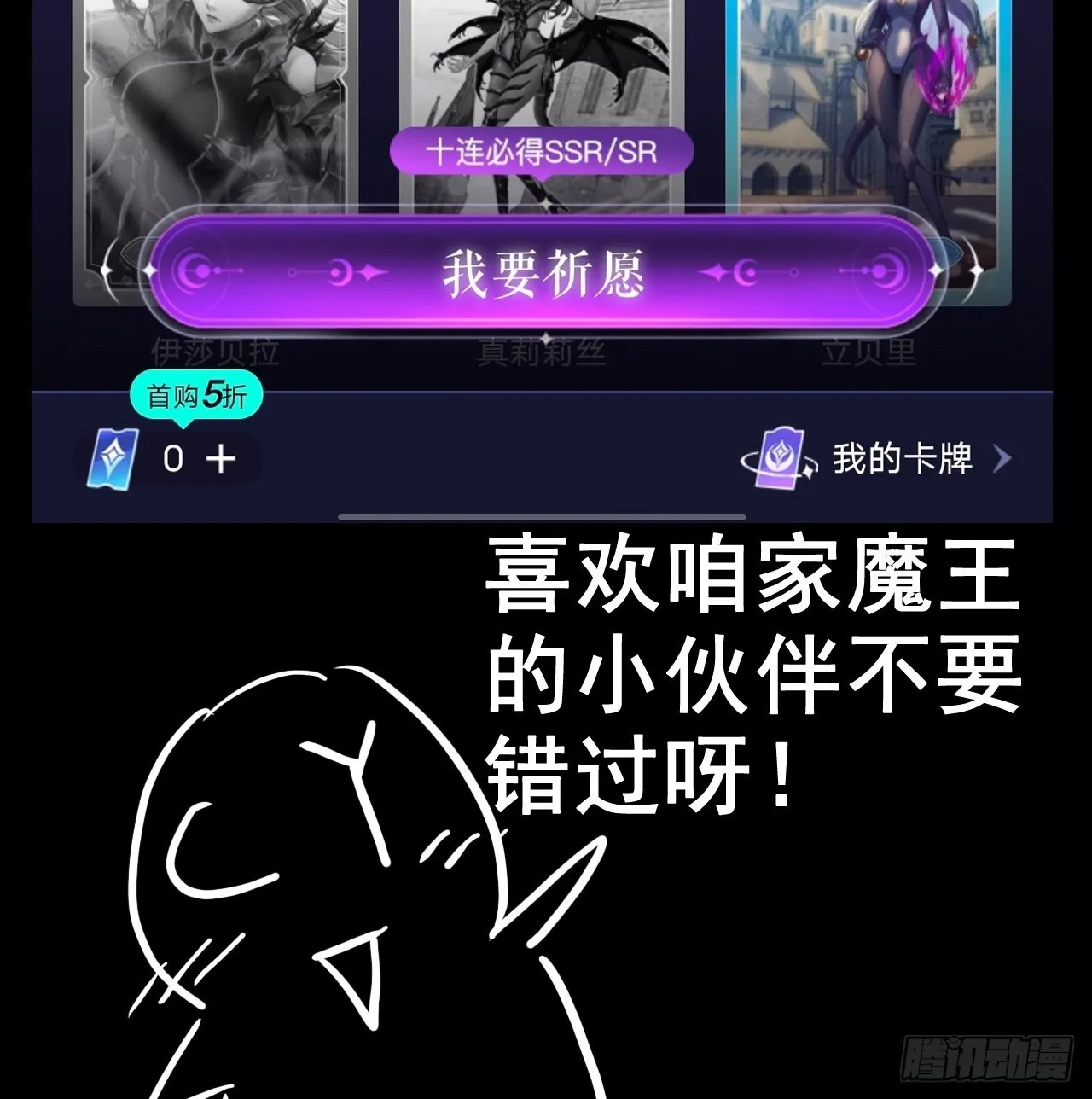 魔王卡牌上线啦！ 第5页