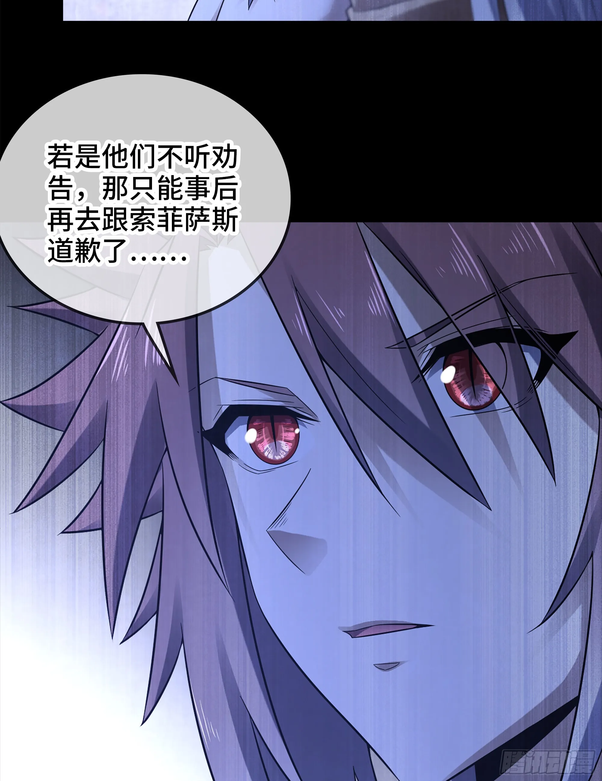 379- 别太小看帝国了 第3页