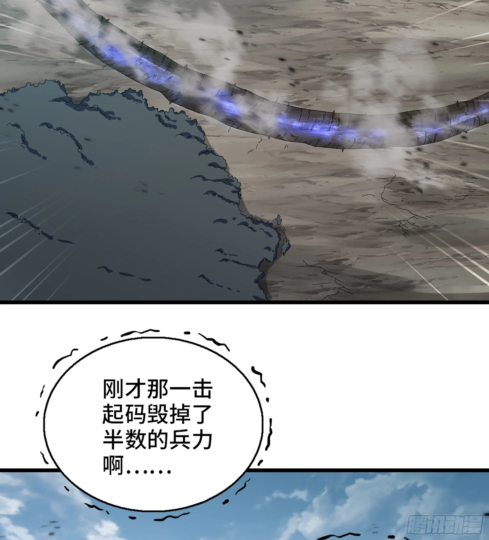 379- 别太小看帝国了 第8页