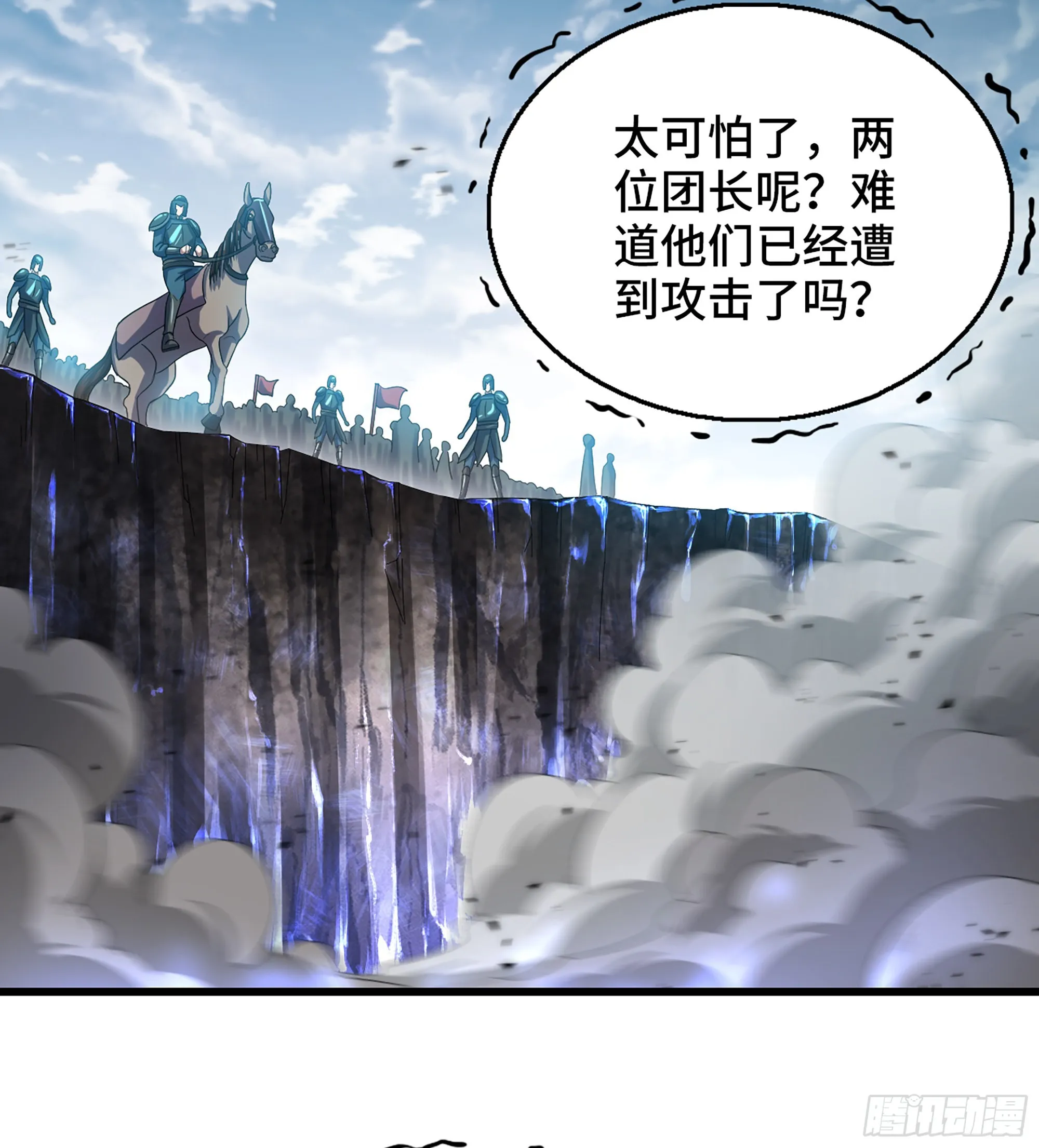 379- 别太小看帝国了 第9页