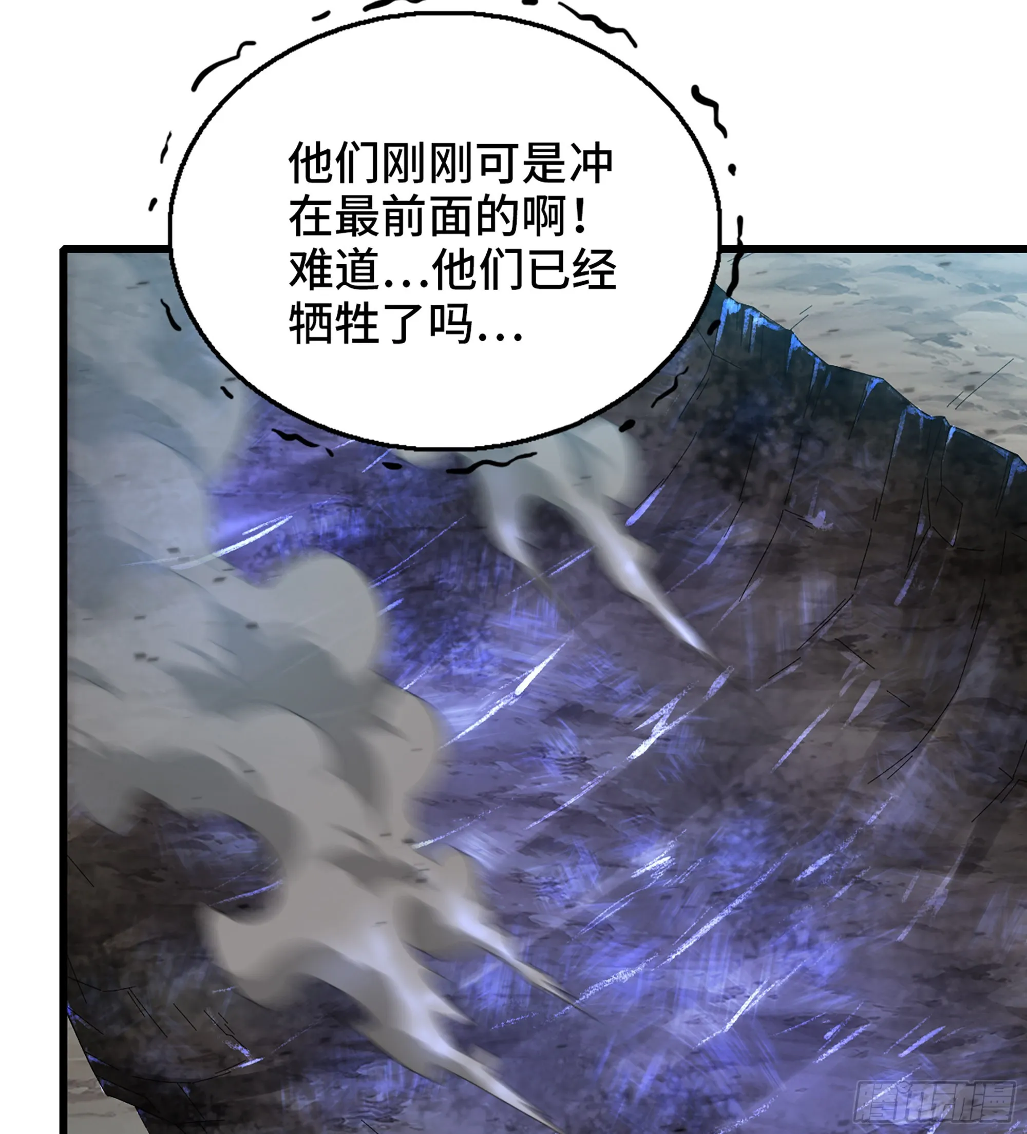 379- 别太小看帝国了 第10页