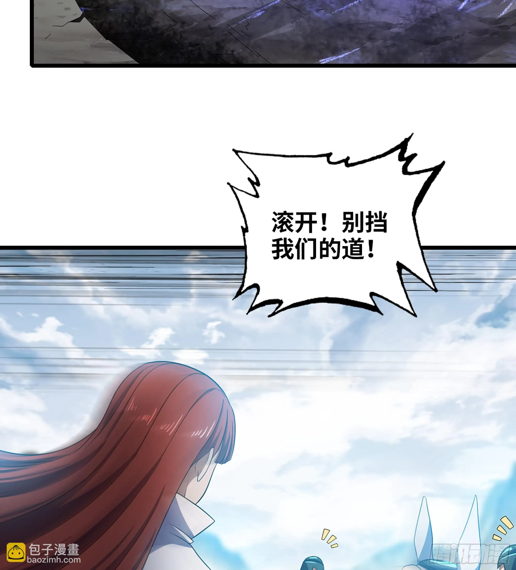 379- 别太小看帝国了 第11页