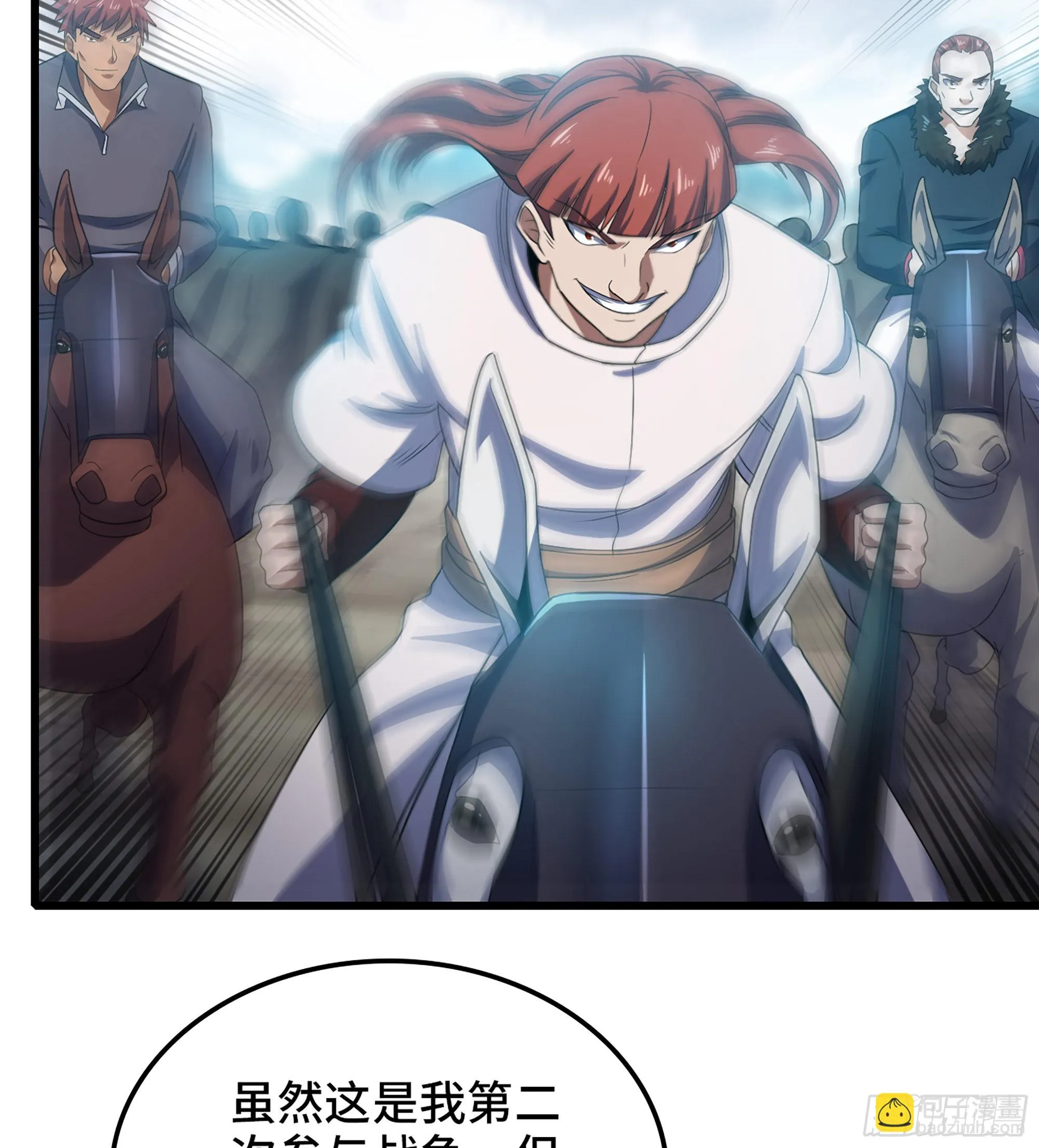 379- 别太小看帝国了 第13页