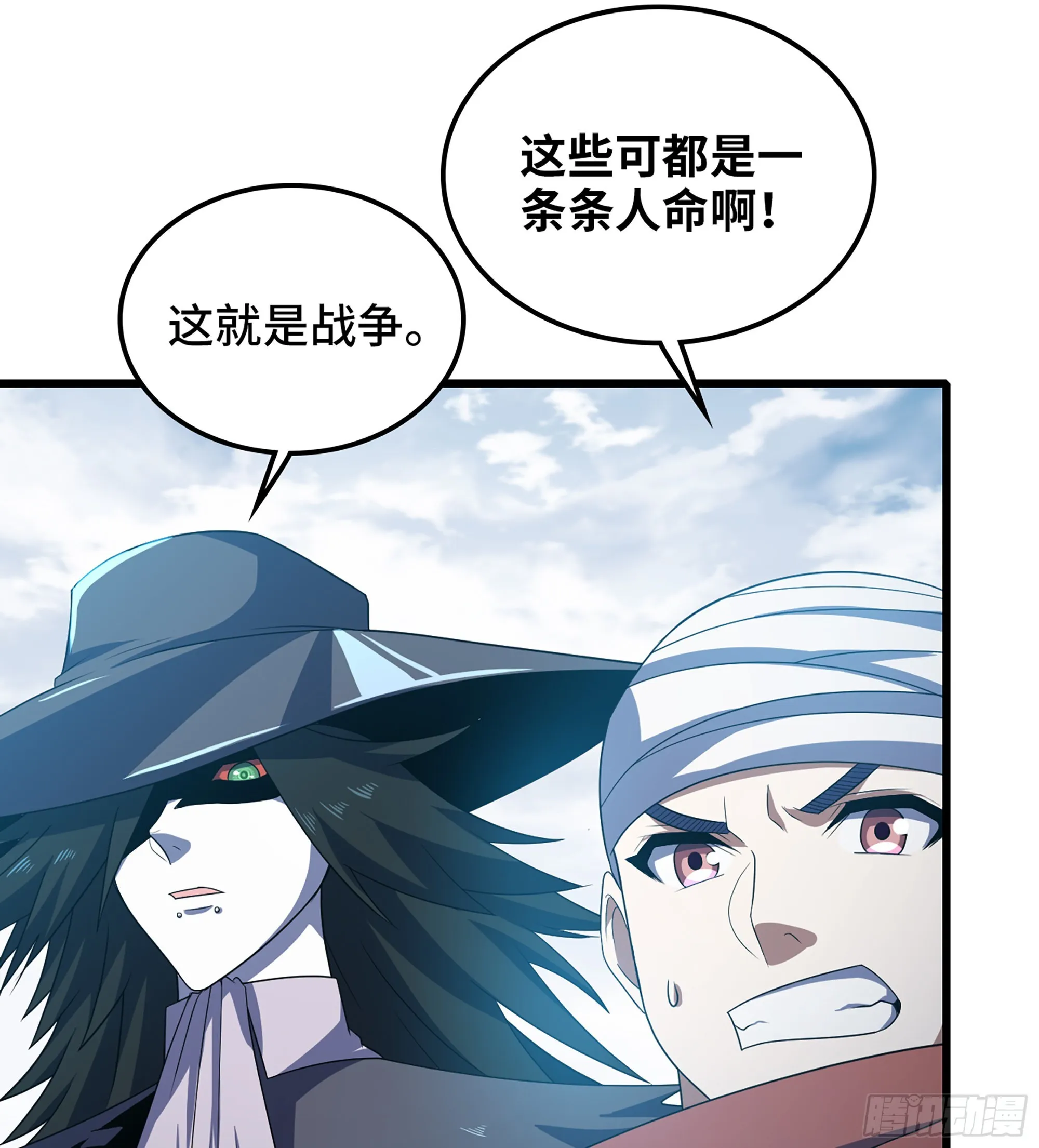 379- 别太小看帝国了 第15页