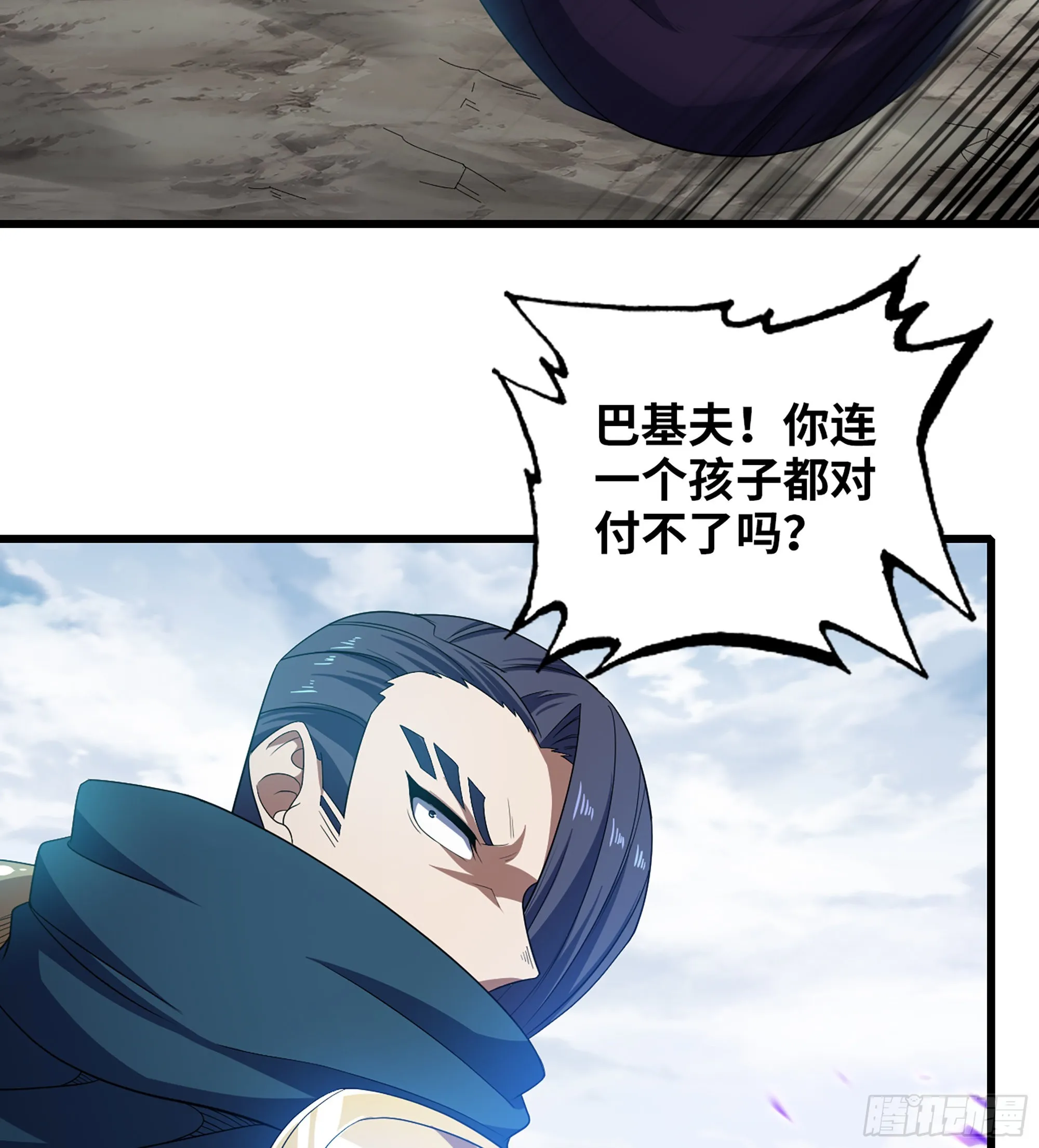 379- 别太小看帝国了 第28页