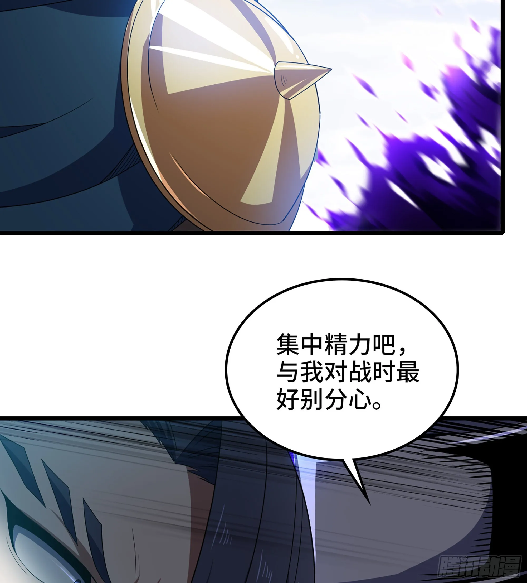379- 别太小看帝国了 第29页