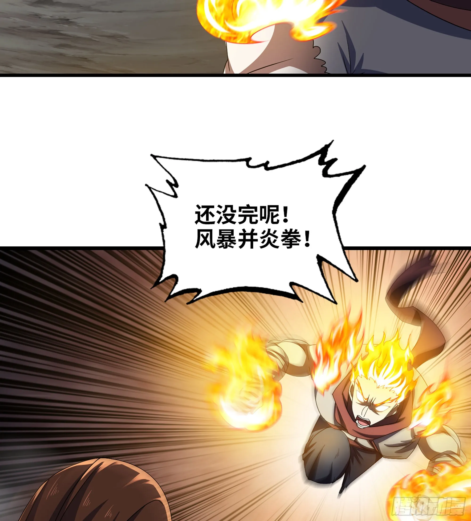 379- 别太小看帝国了 第33页