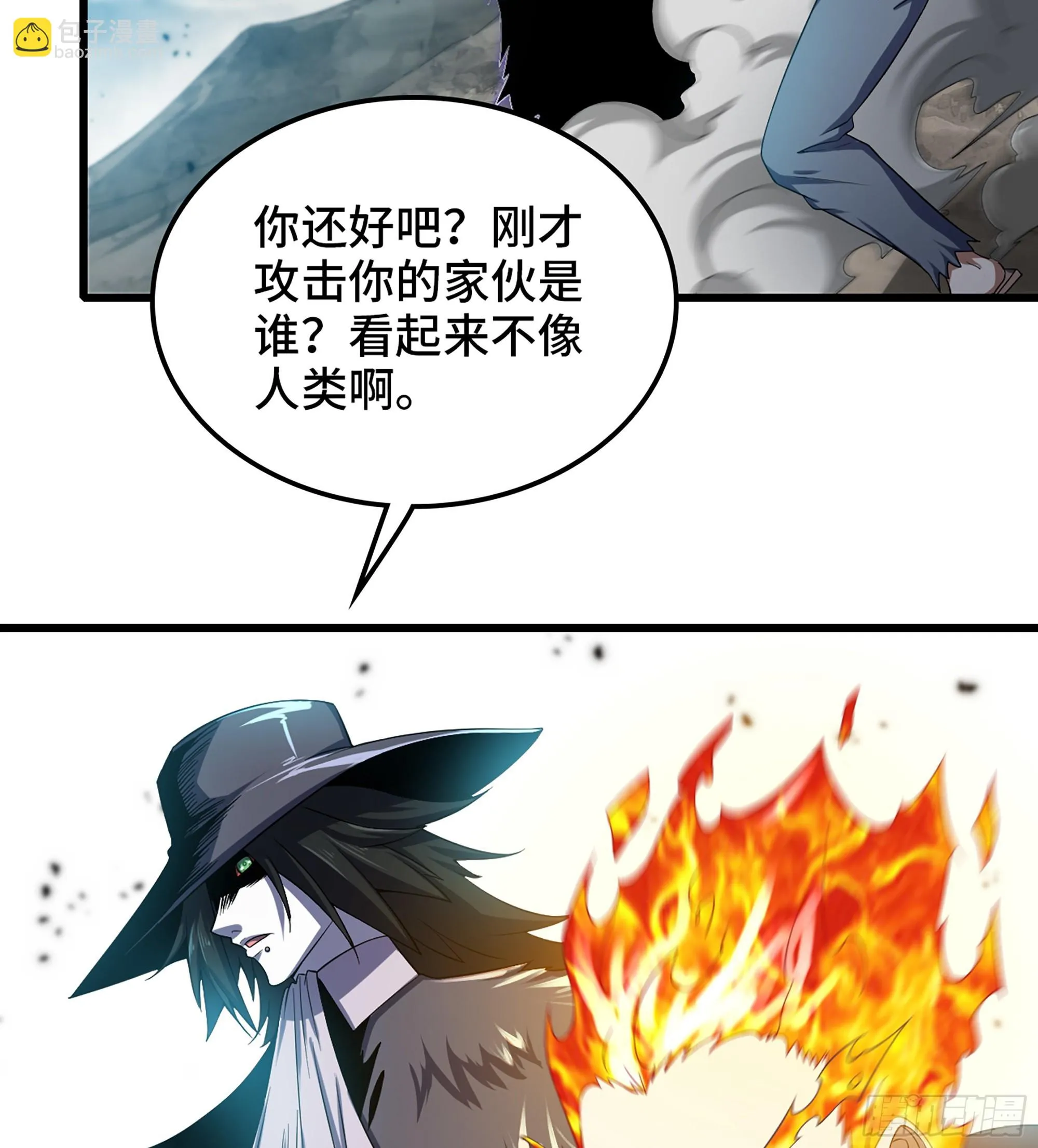 379- 别太小看帝国了 第41页