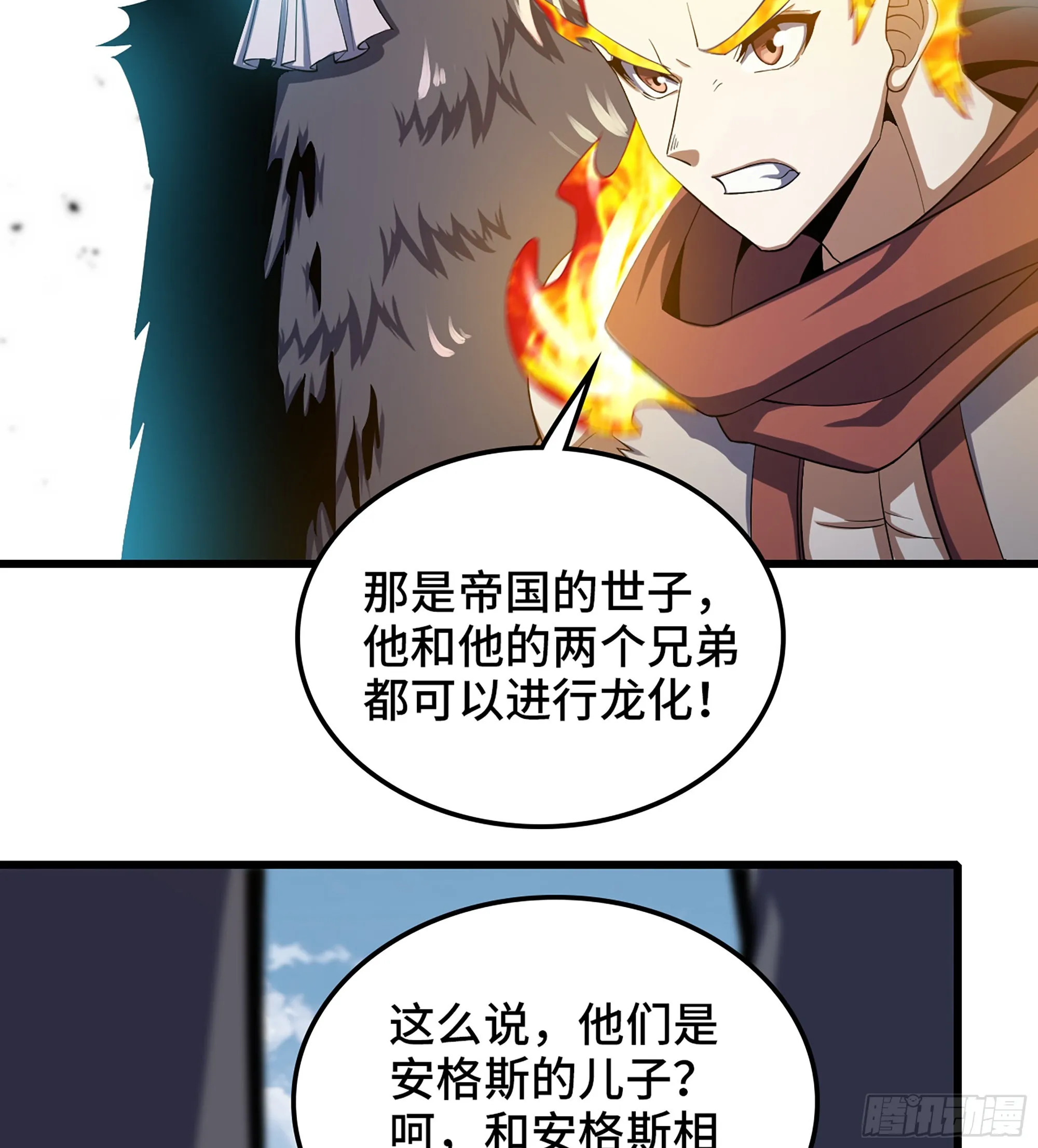 379- 别太小看帝国了 第42页