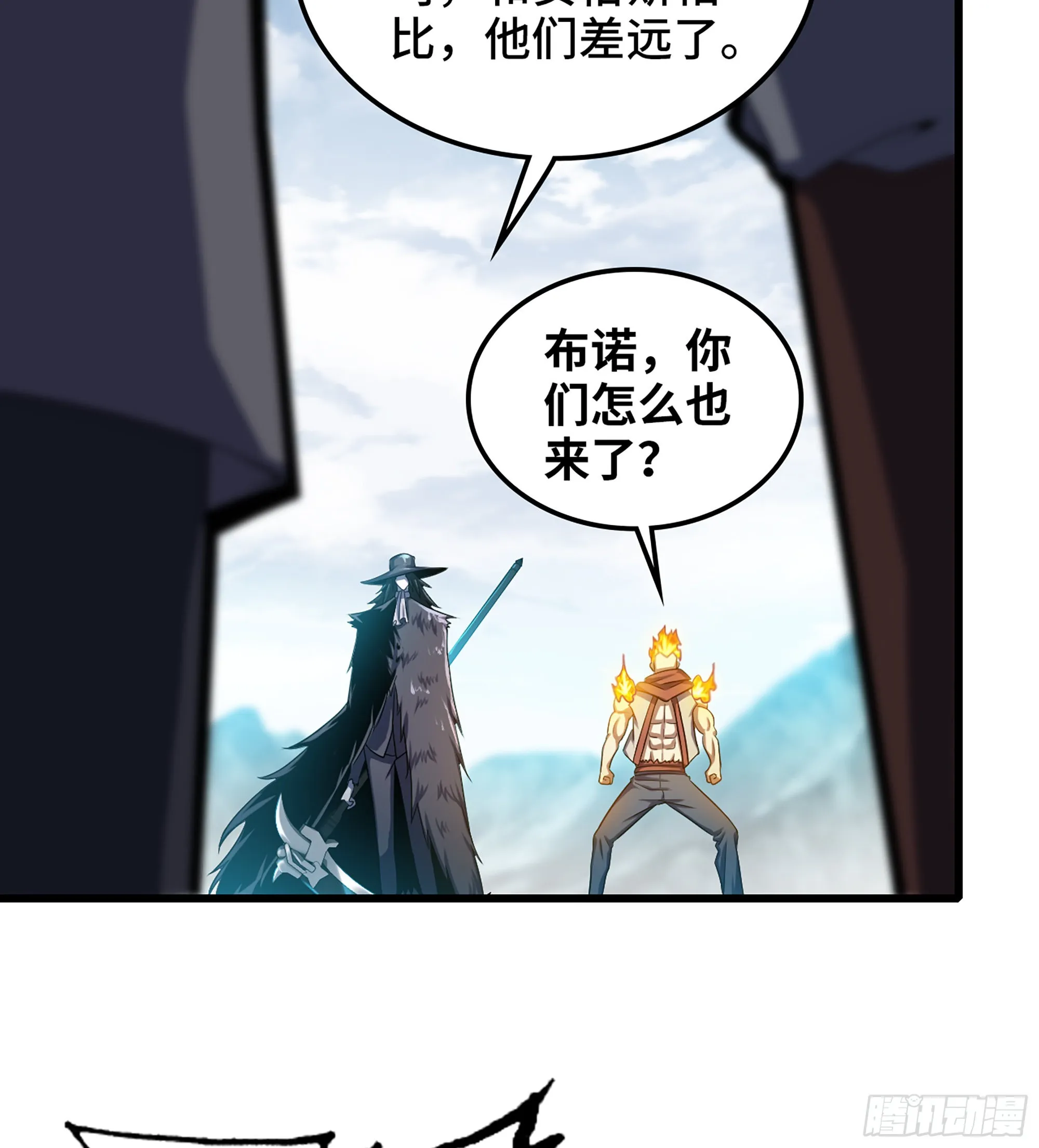 379- 别太小看帝国了 第43页