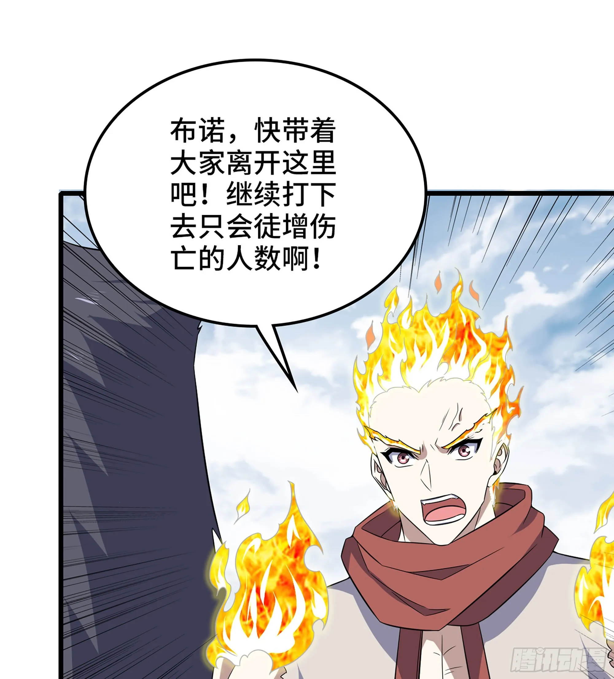 379- 别太小看帝国了 第47页