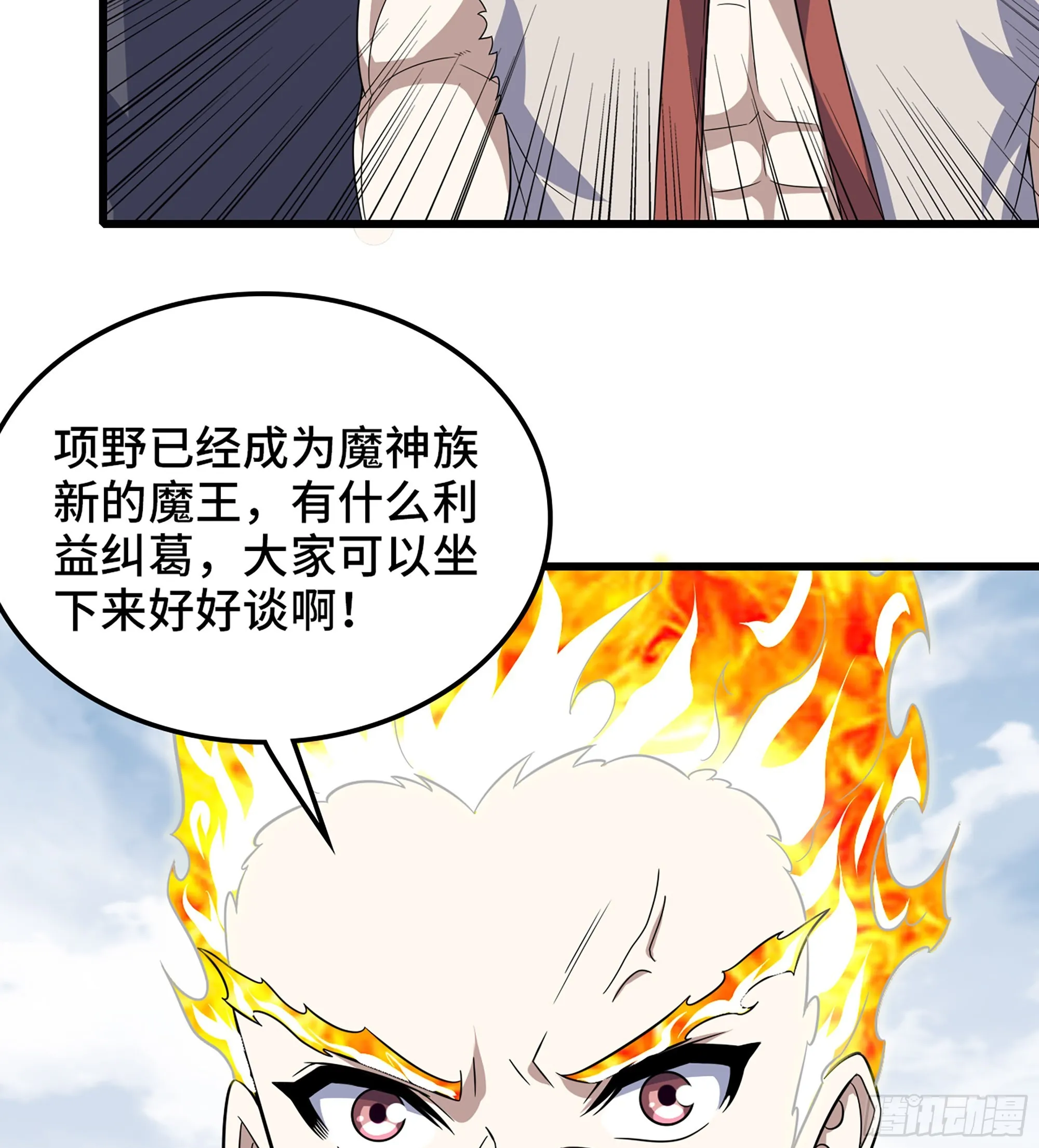 379- 别太小看帝国了 第48页