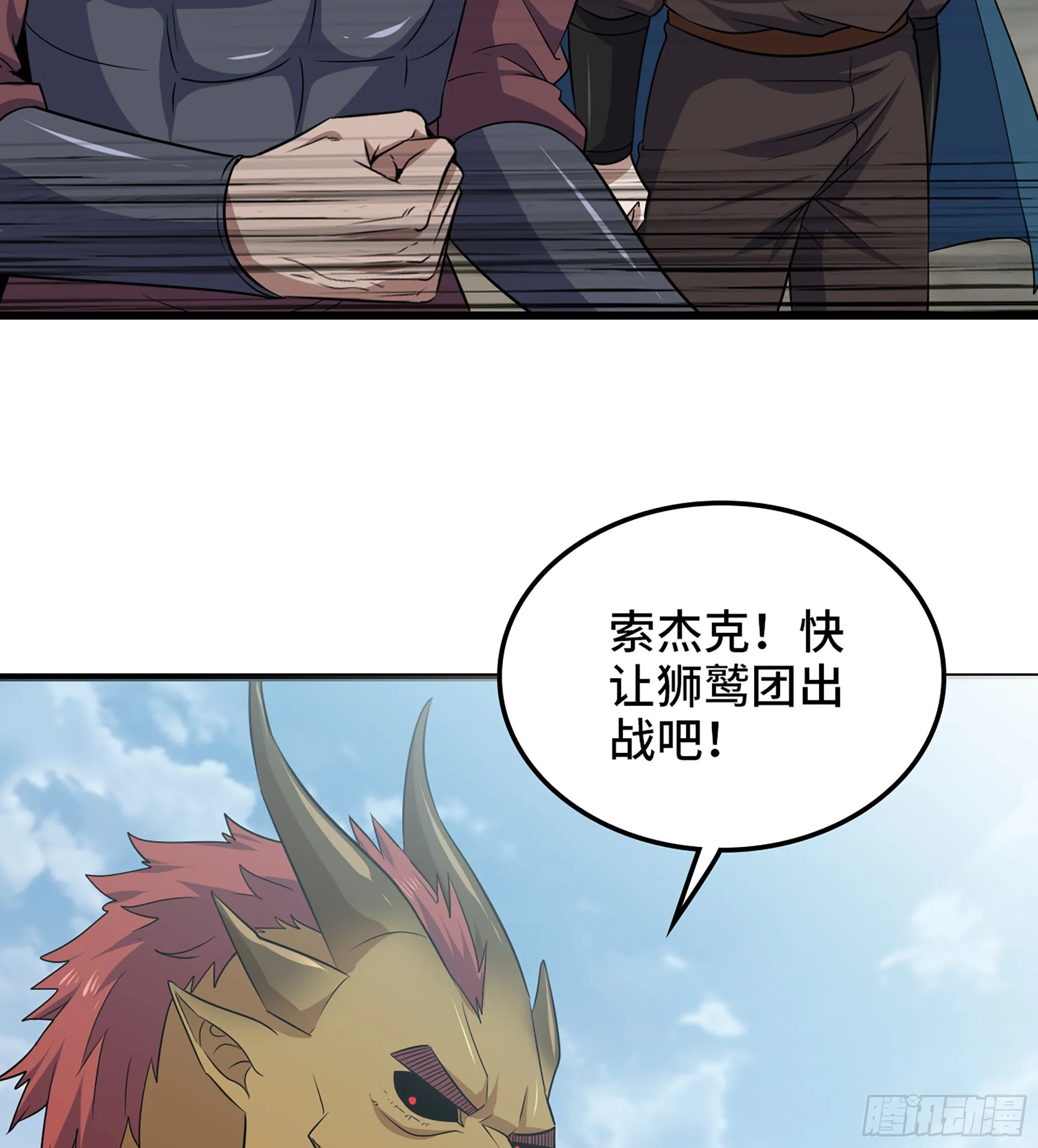 379- 别太小看帝国了 第52页