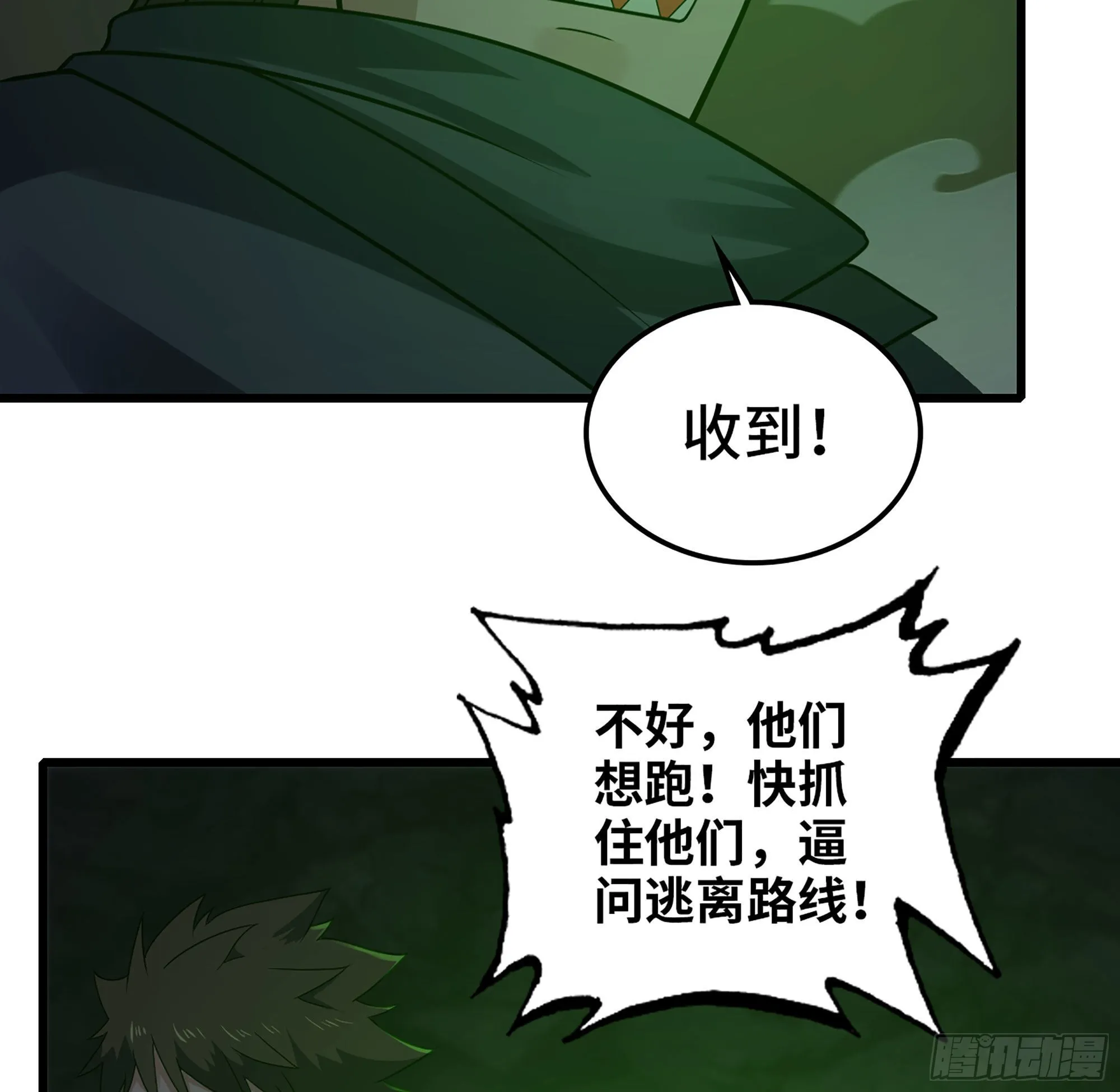 378- 我果然没看错你 第4页