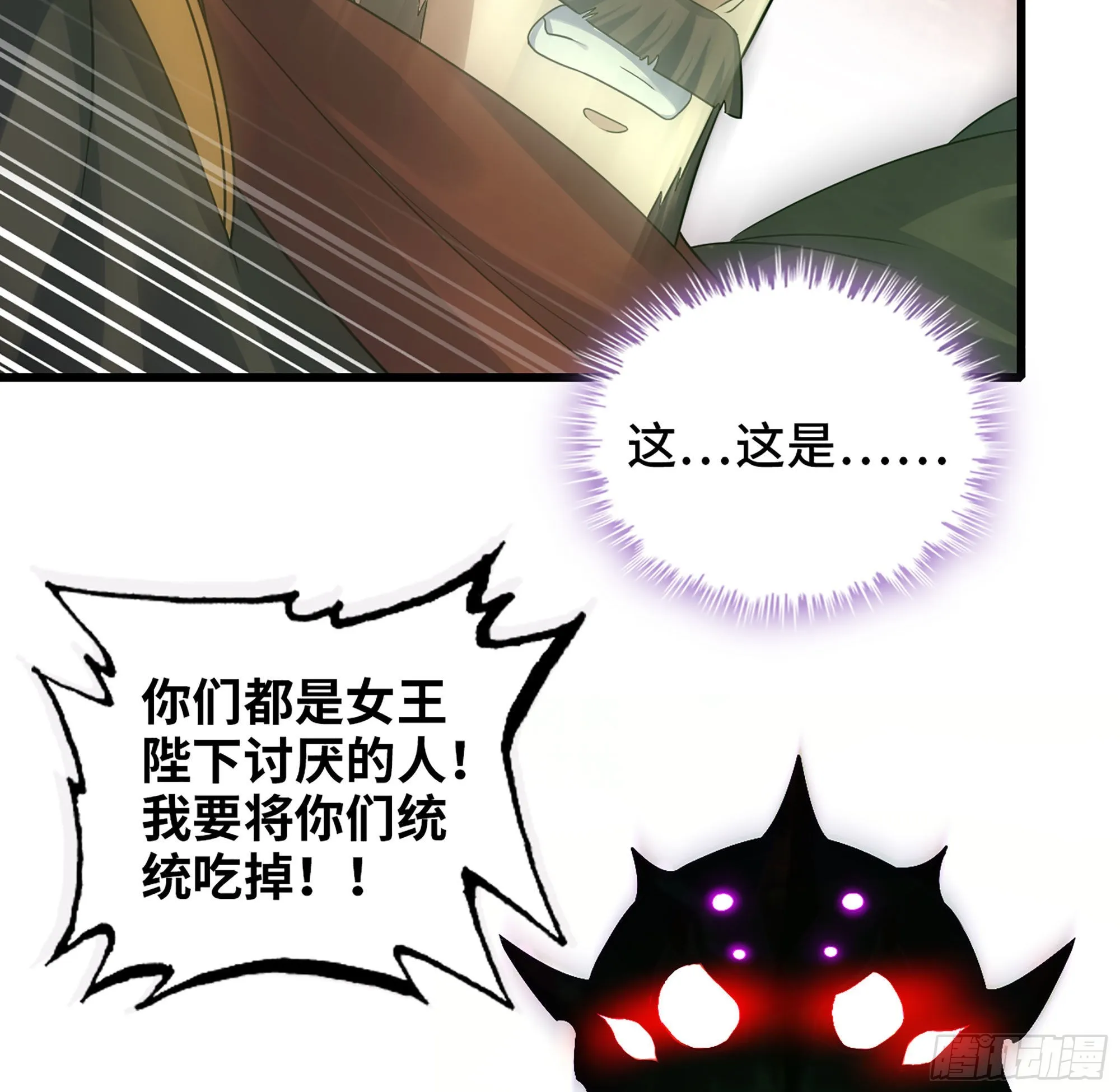 378- 我果然没看错你 第8页