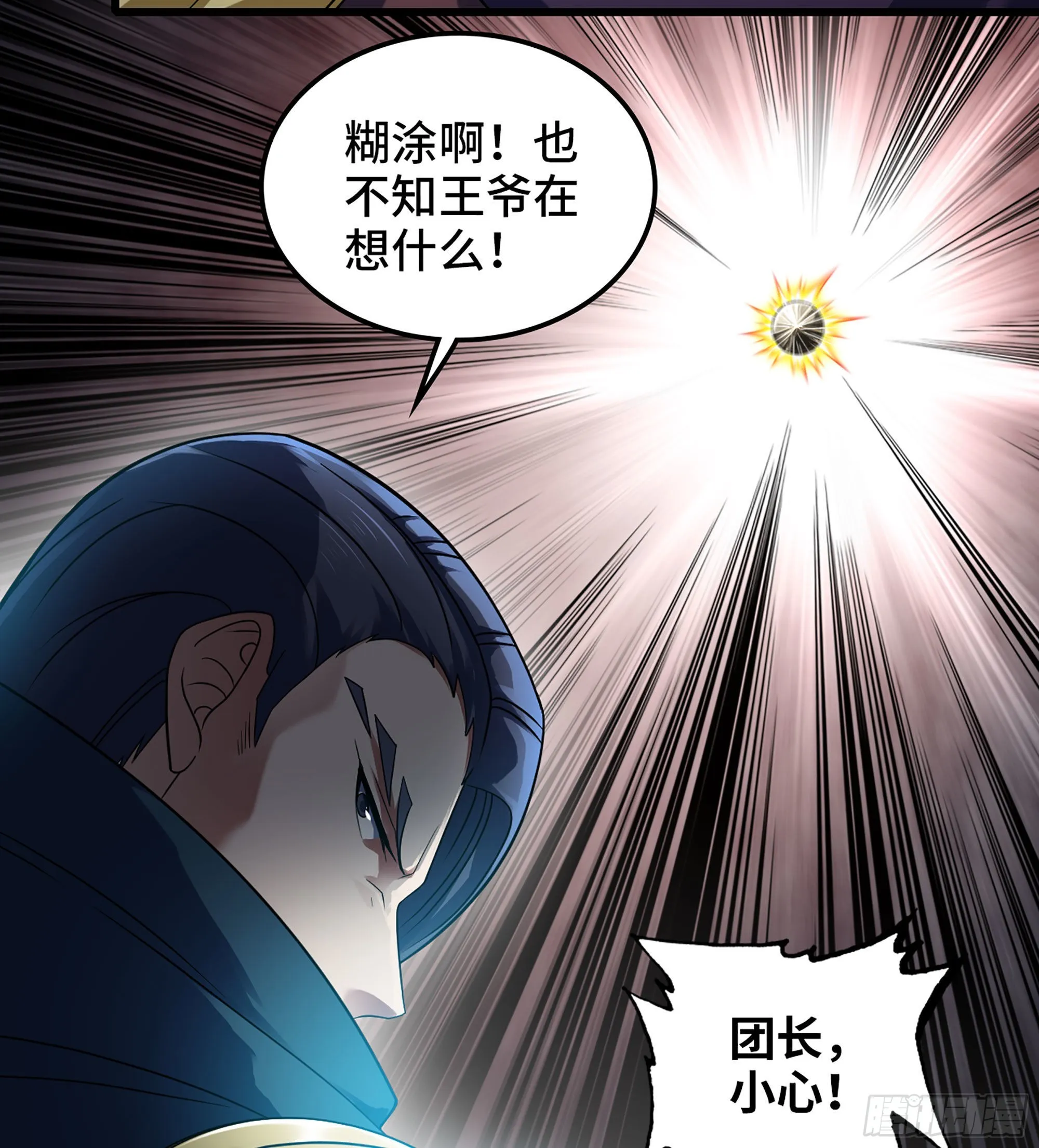 378- 我果然没看错你 第23页