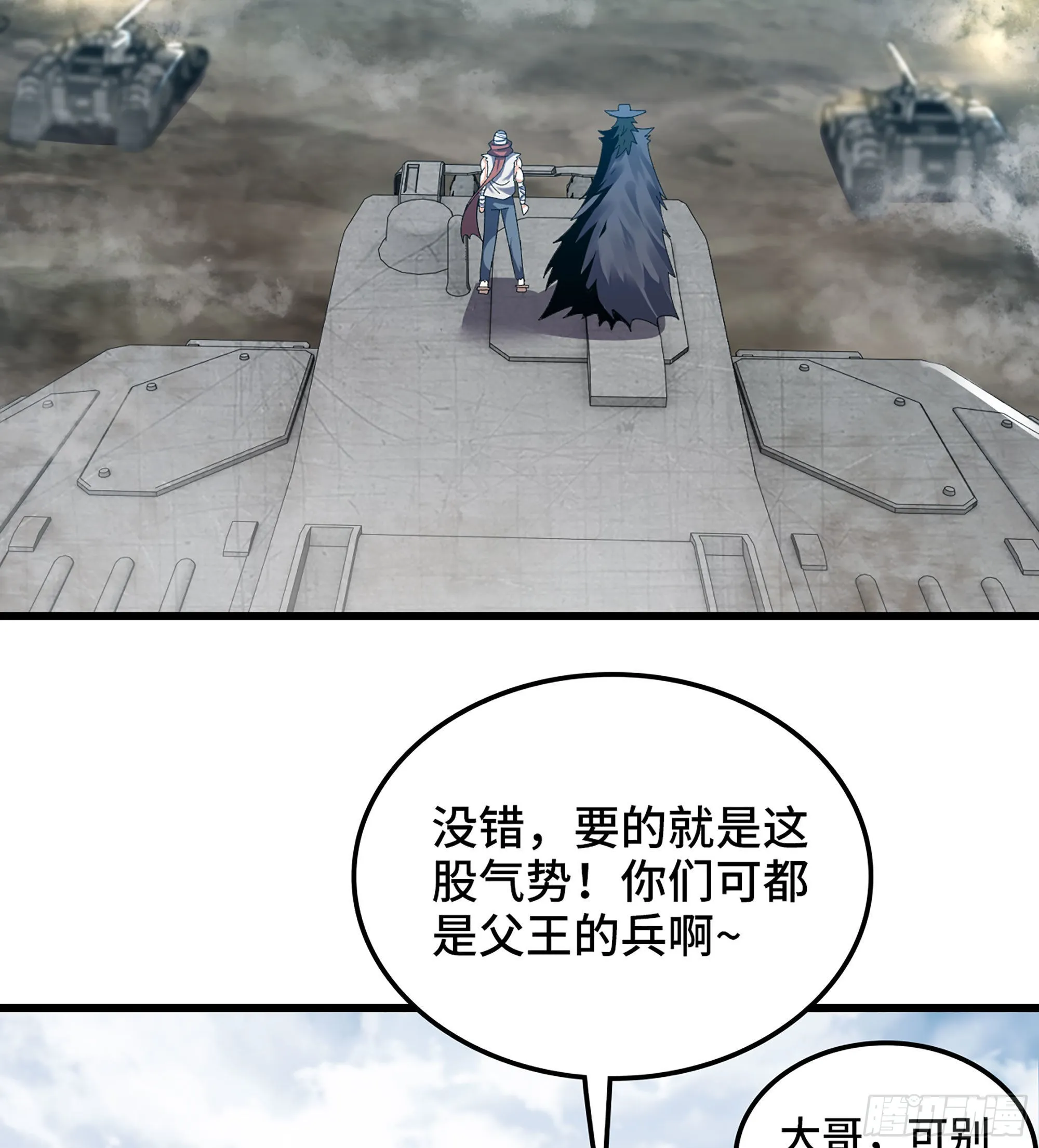 378- 我果然没看错你 第38页