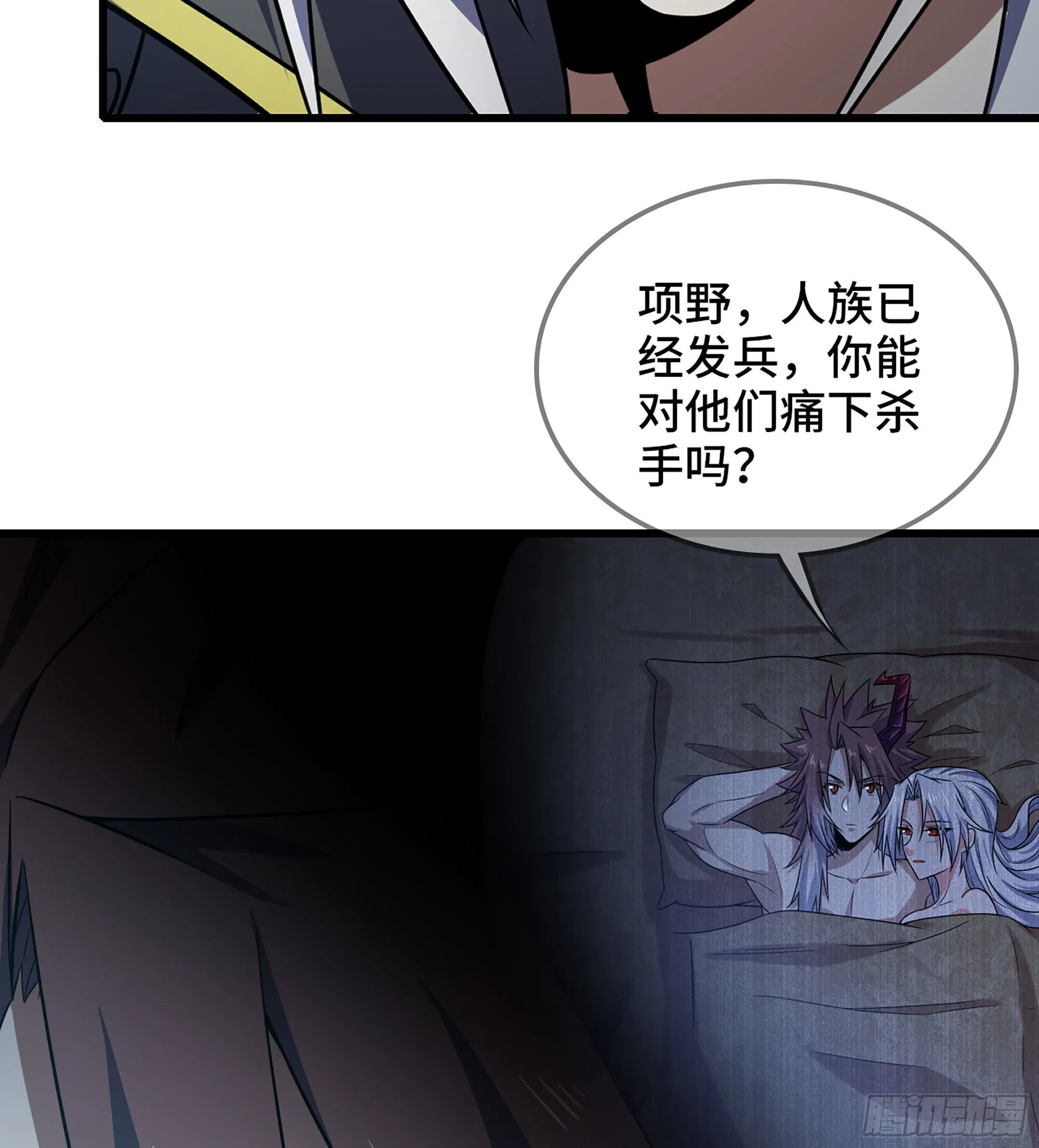 378- 我果然没看错你 第49页