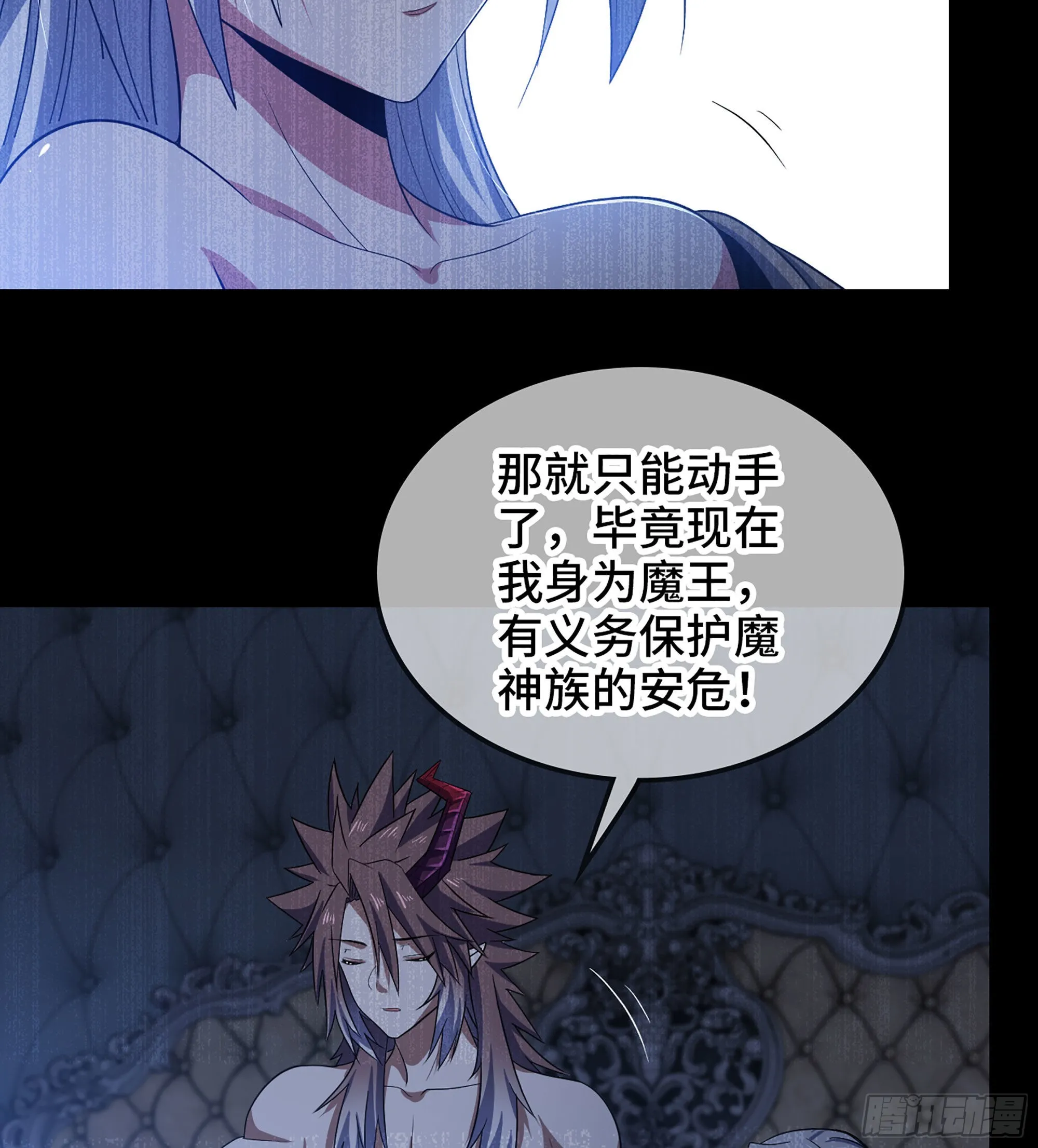378- 我果然没看错你 第54页