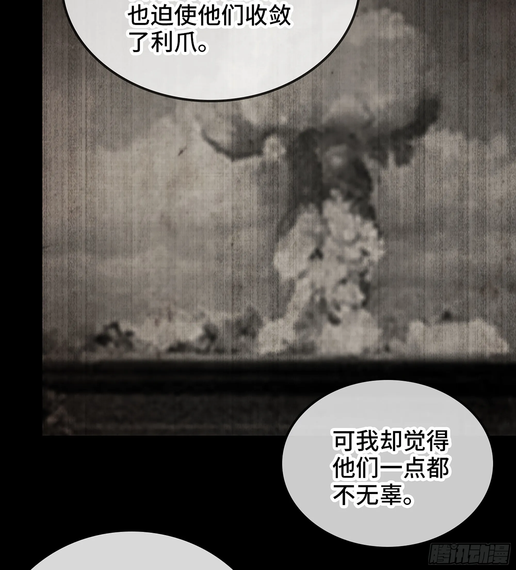378- 我果然没看错你 第58页
