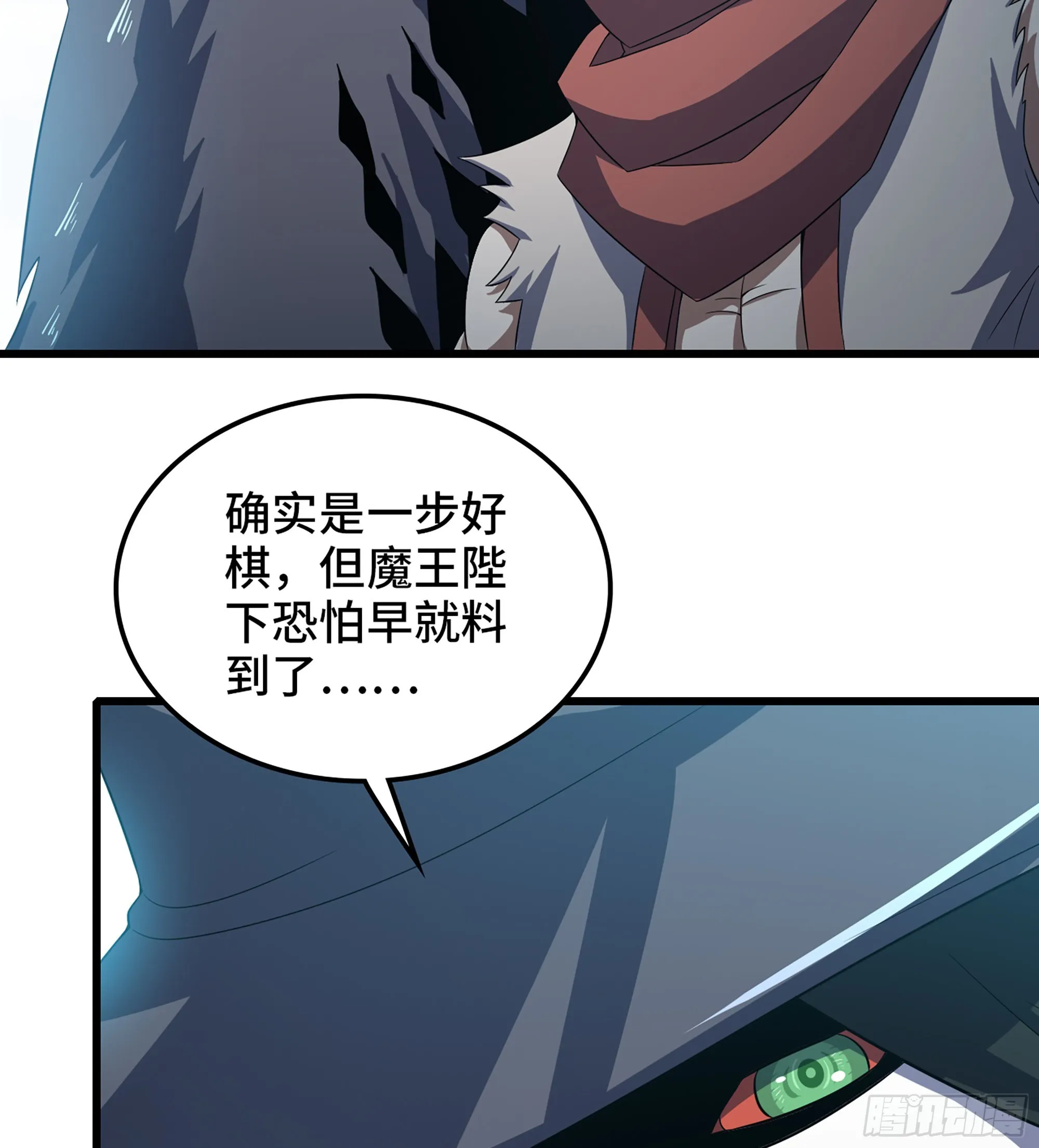 377- 早有预料 第3页