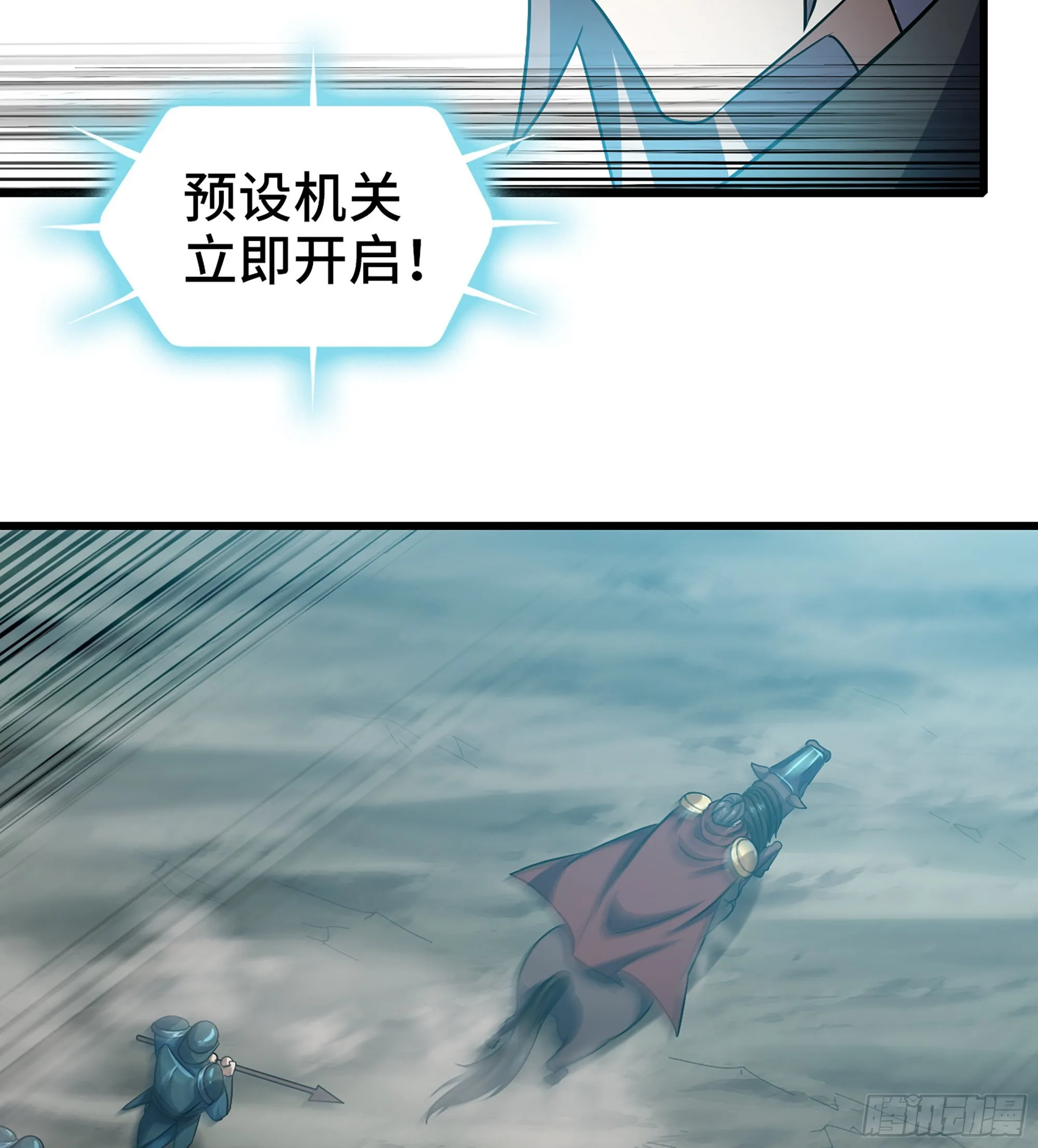 377- 早有预料 第8页