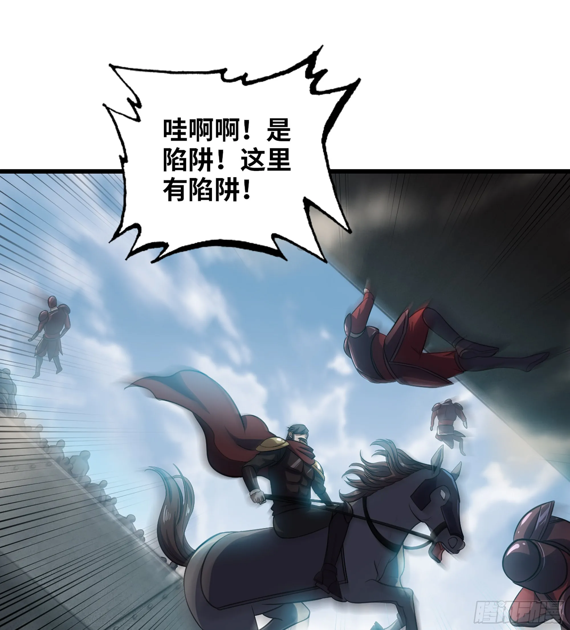 377- 早有预料 第12页