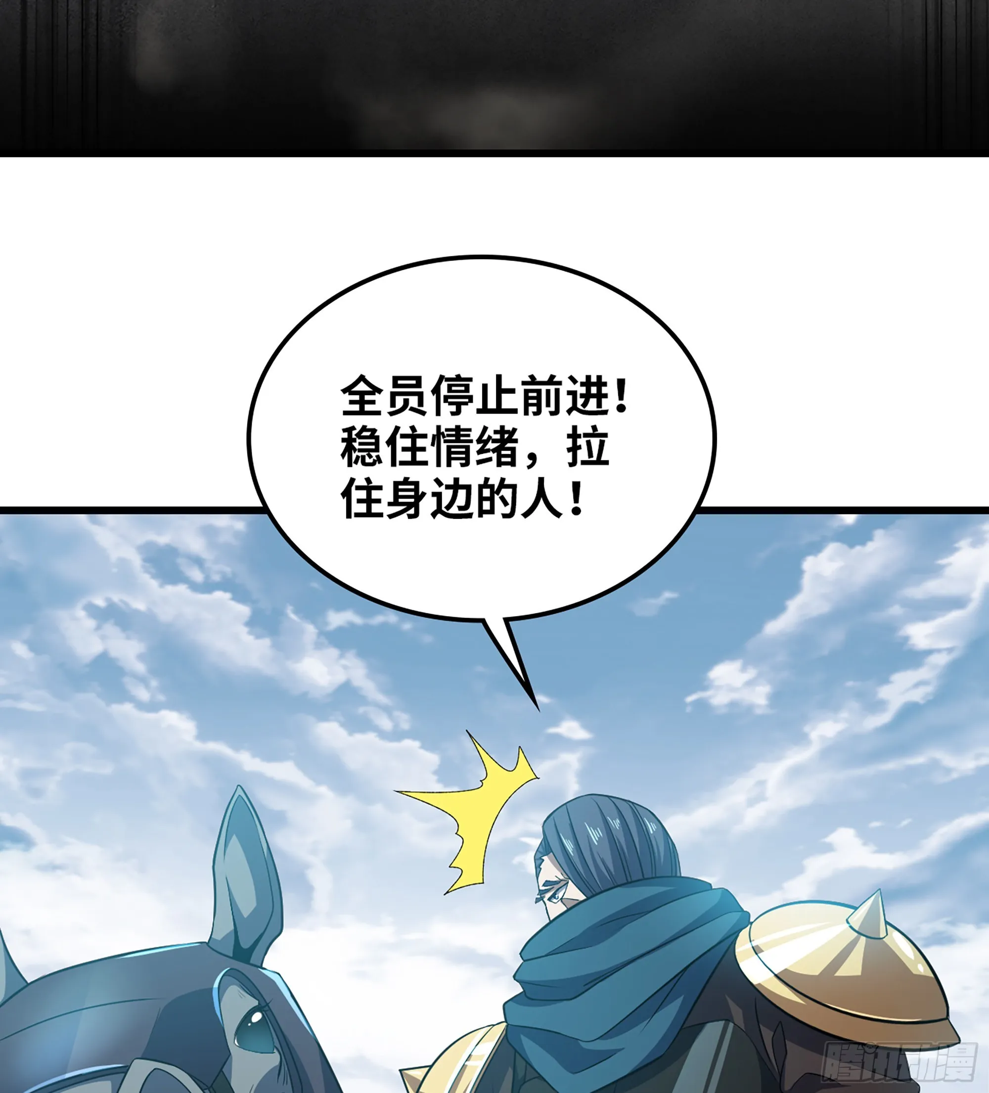 377- 早有预料 第15页