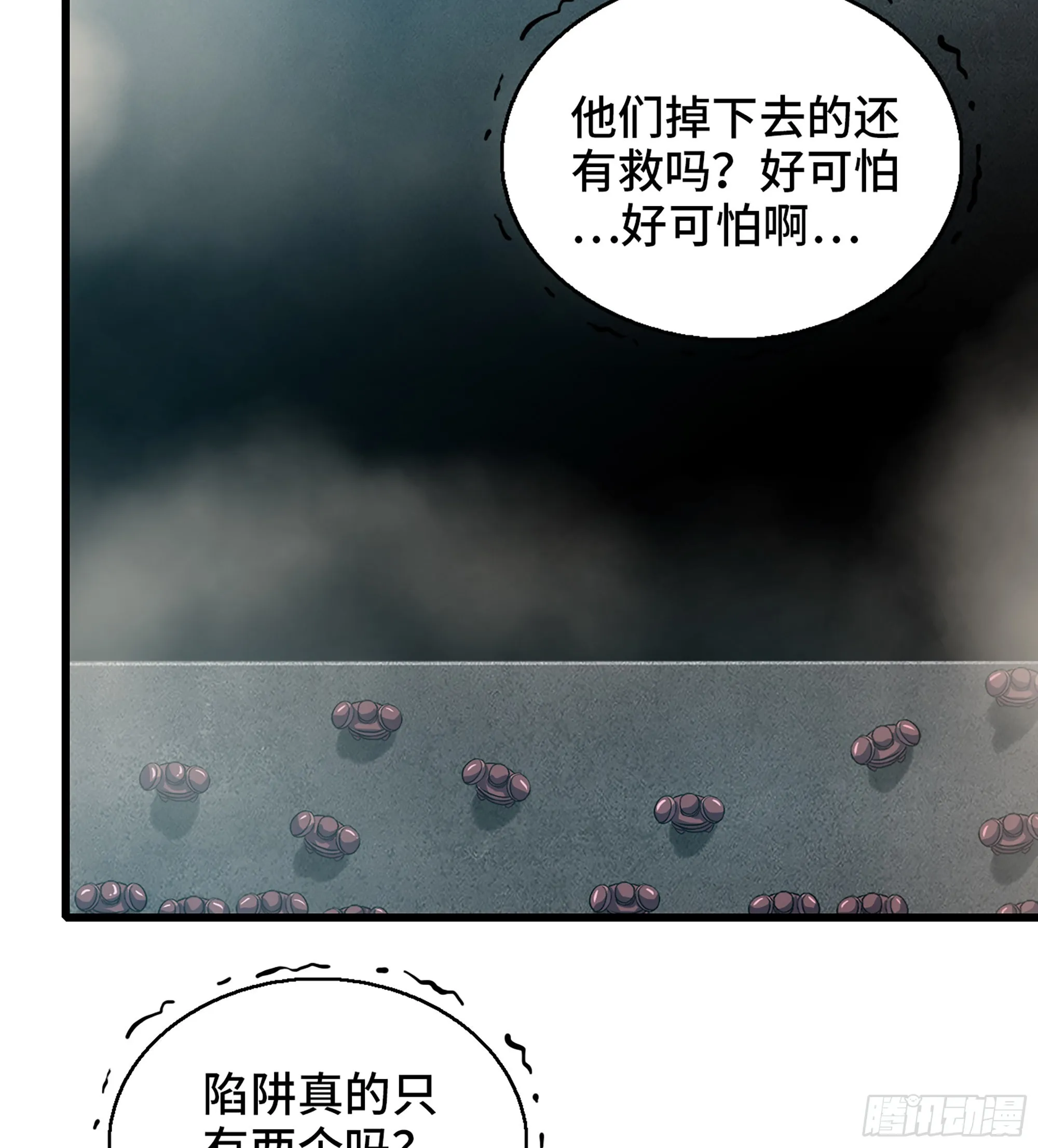 377- 早有预料 第17页