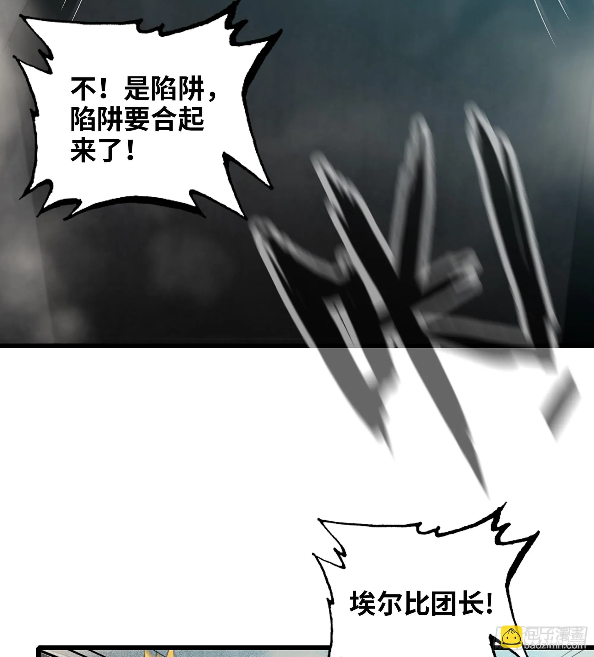 377- 早有预料 第20页