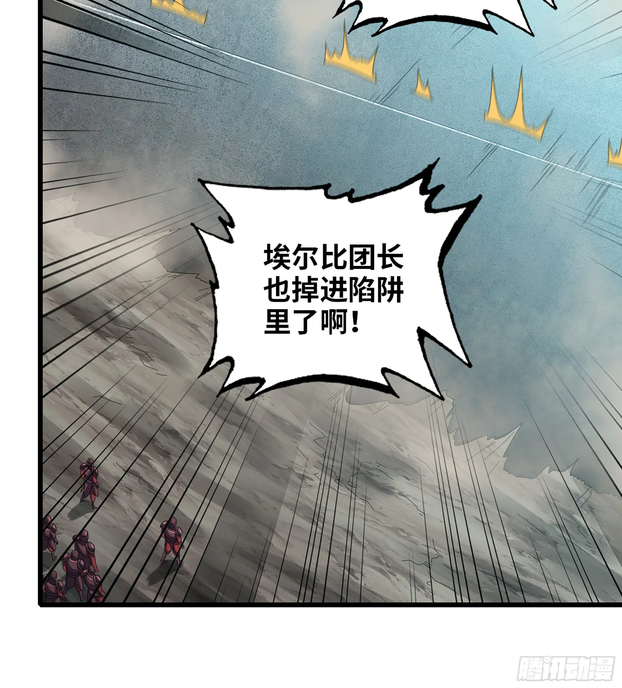377- 早有预料 第21页