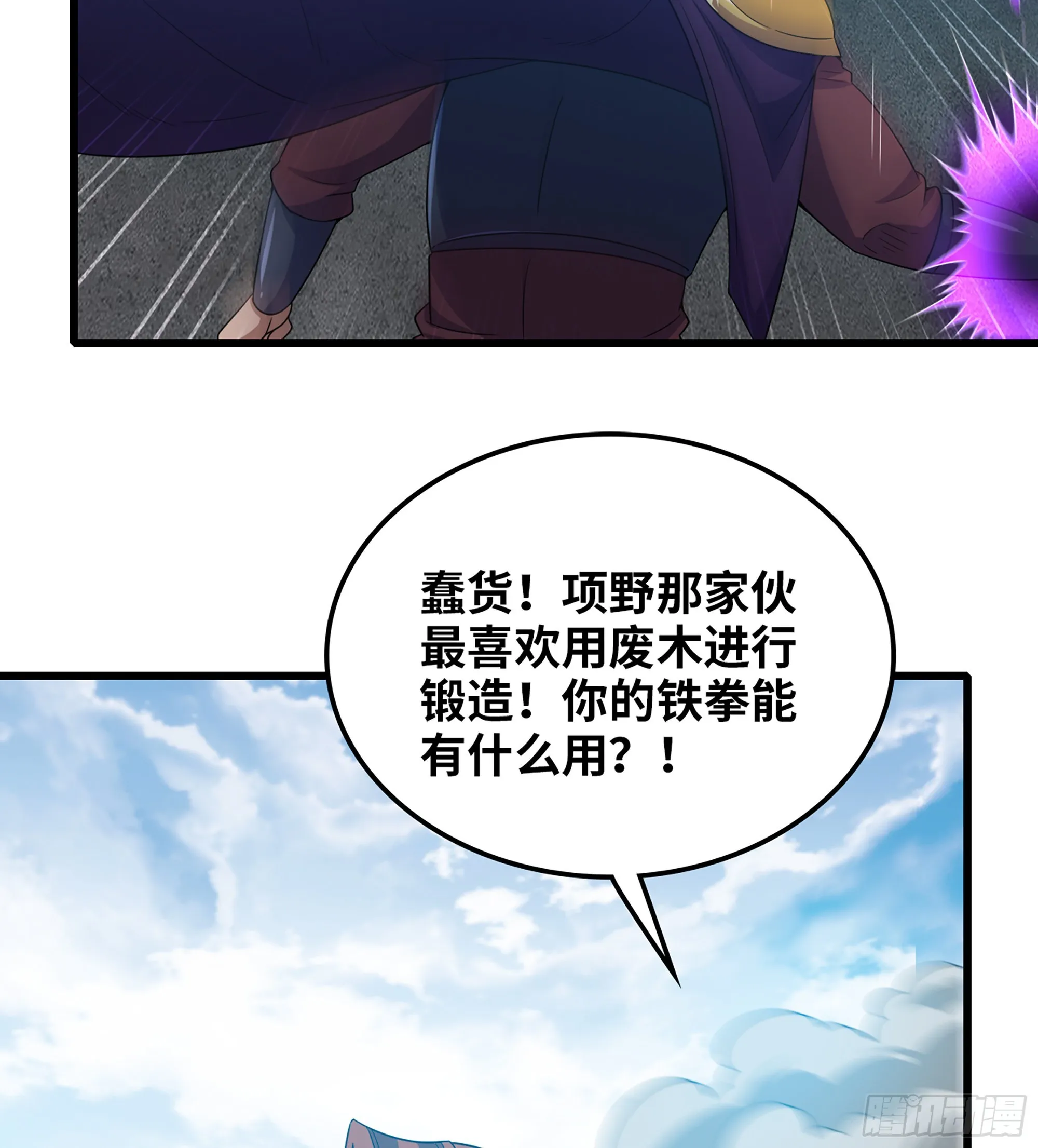 377- 早有预料 第27页