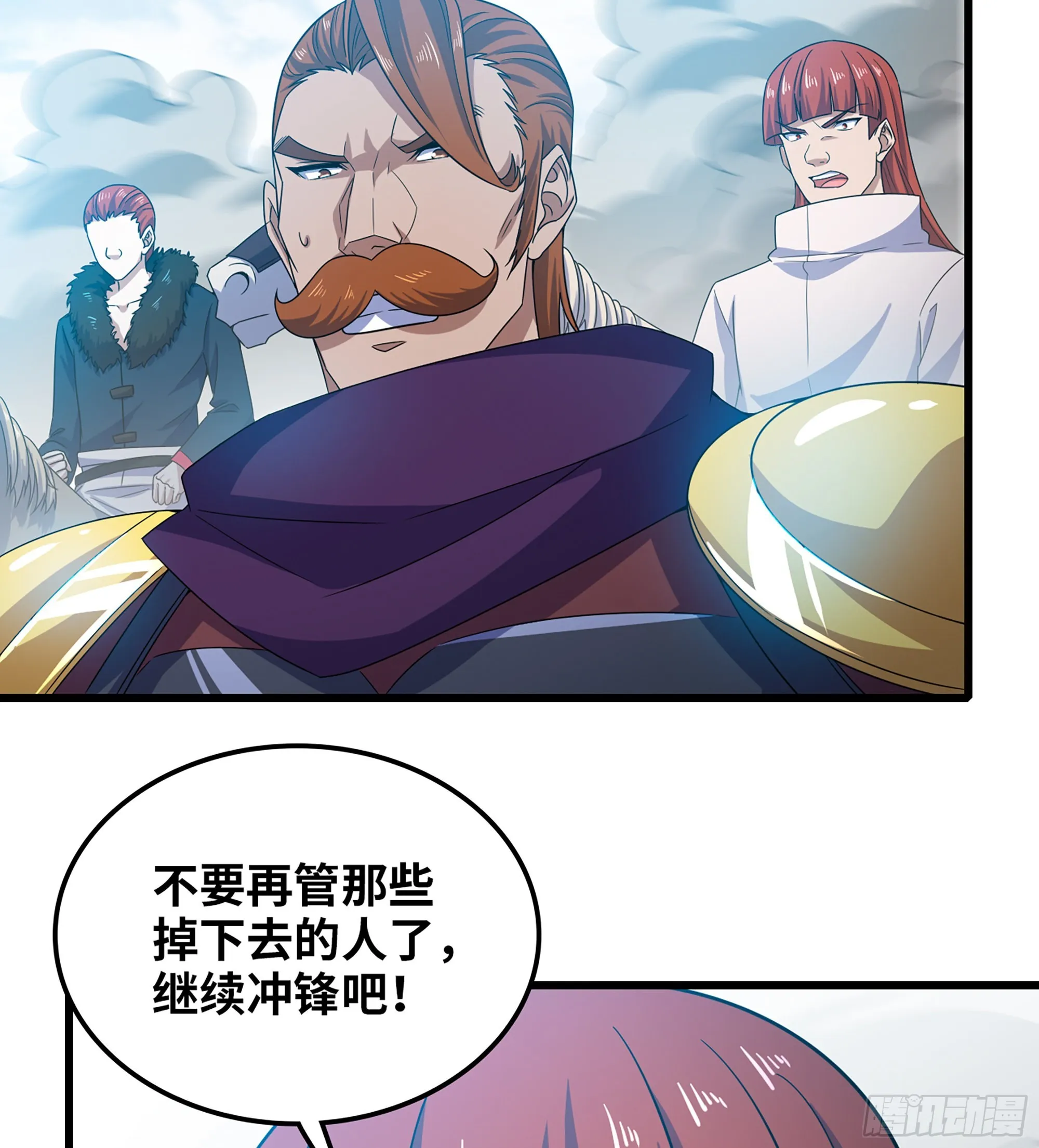 377- 早有预料 第28页