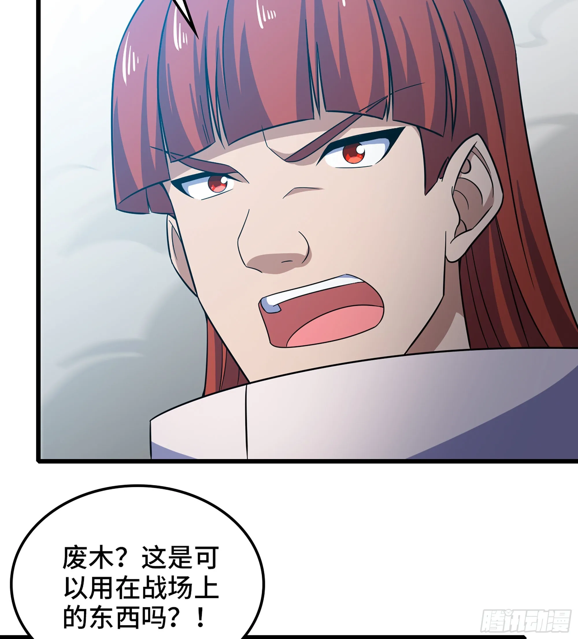 377- 早有预料 第29页