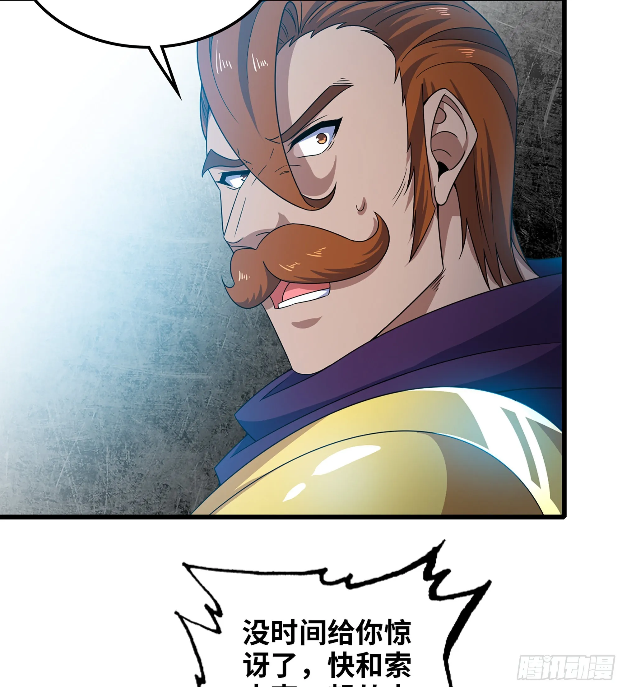 377- 早有预料 第30页