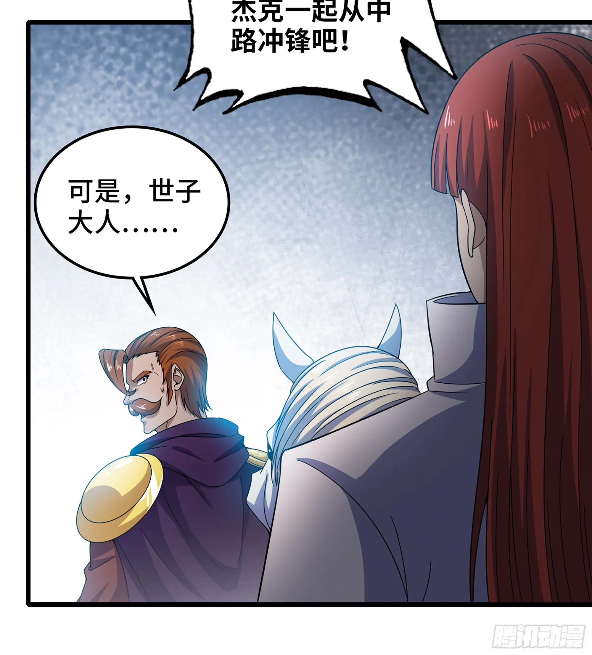 377- 早有预料 第31页