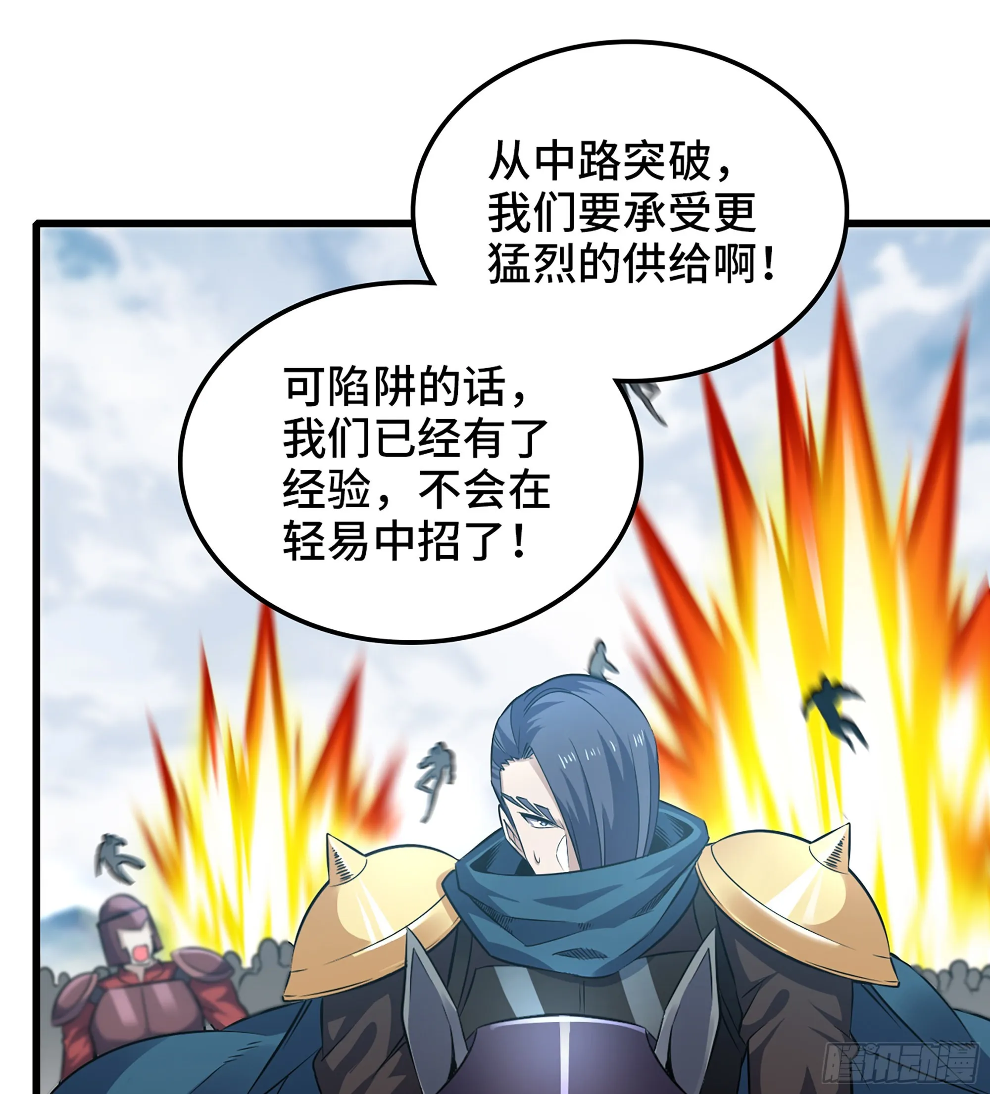 377- 早有预料 第32页
