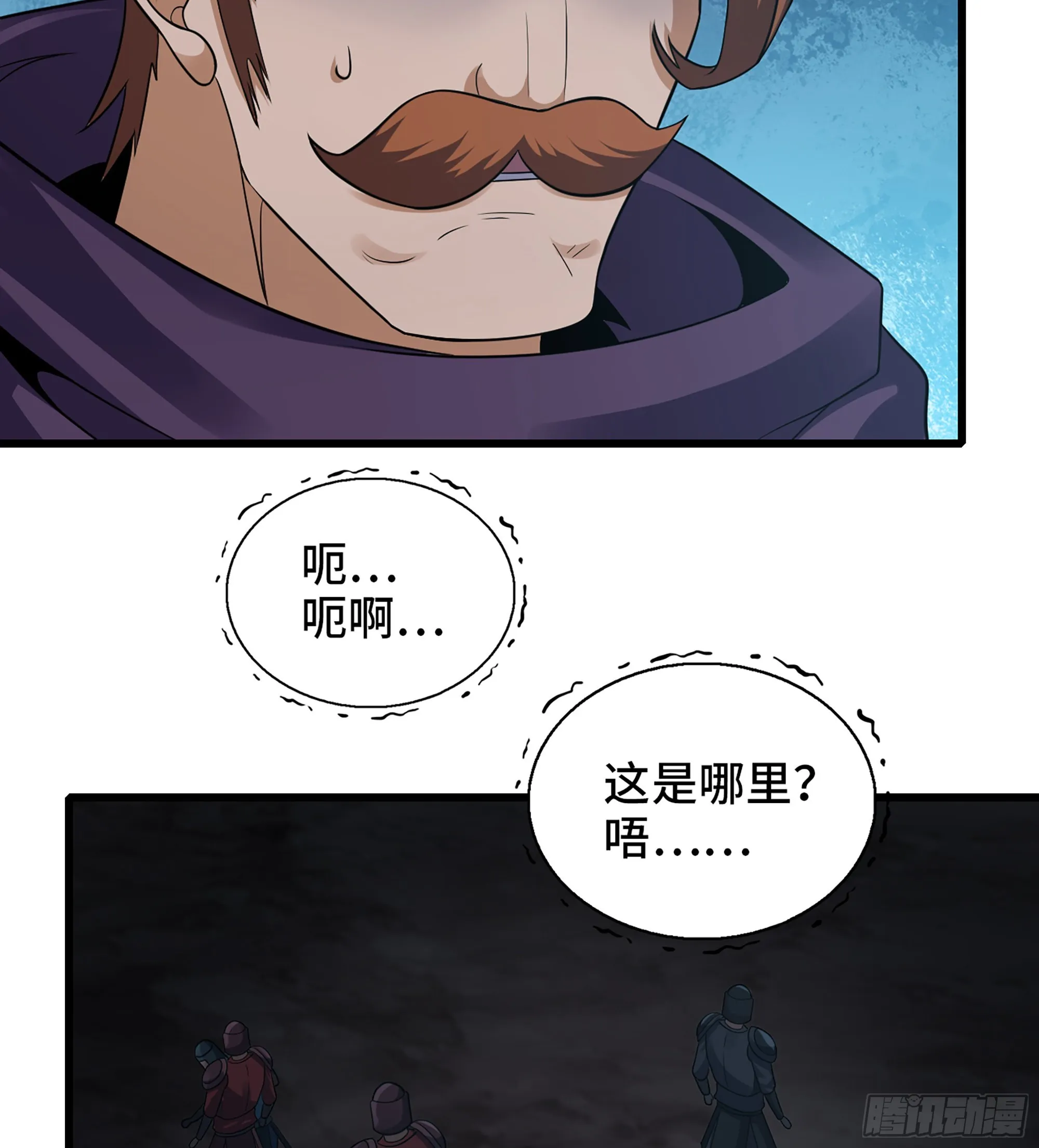 377- 早有预料 第35页