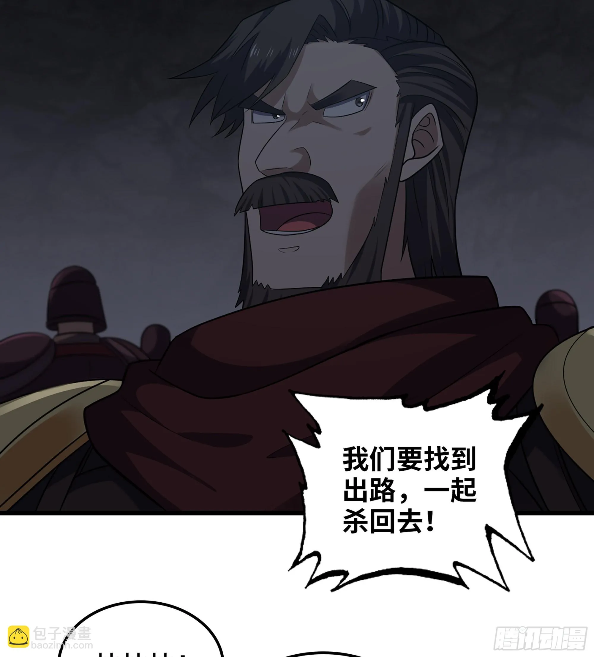 377- 早有预料 第37页
