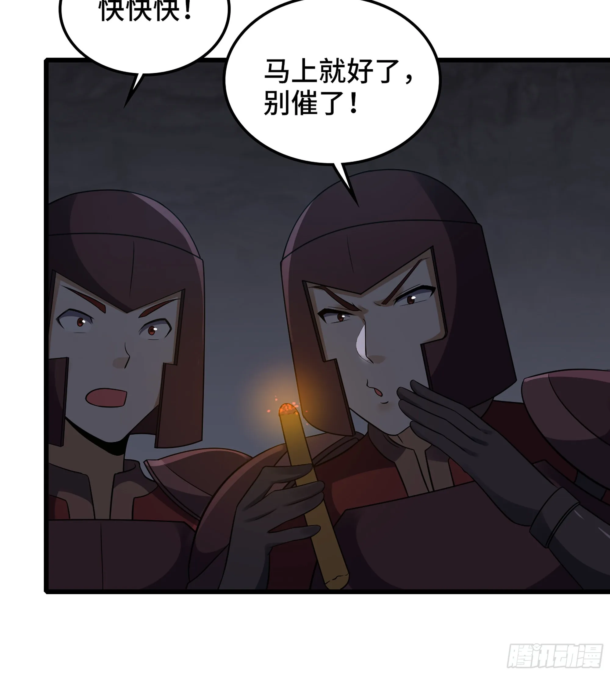 377- 早有预料 第38页