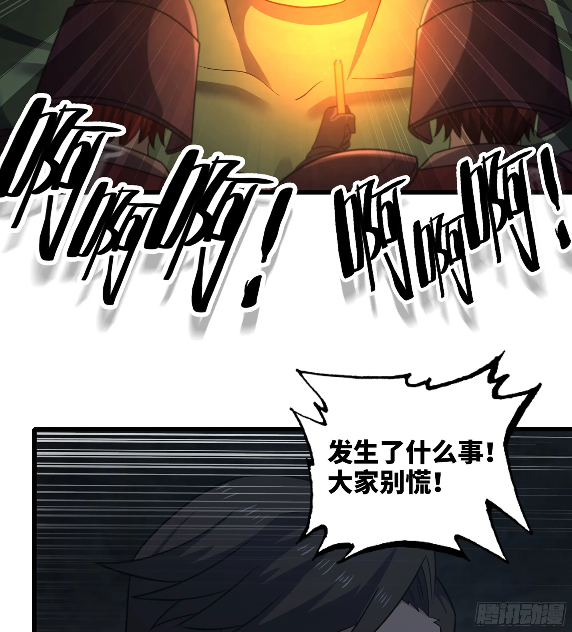 377- 早有预料 第40页
