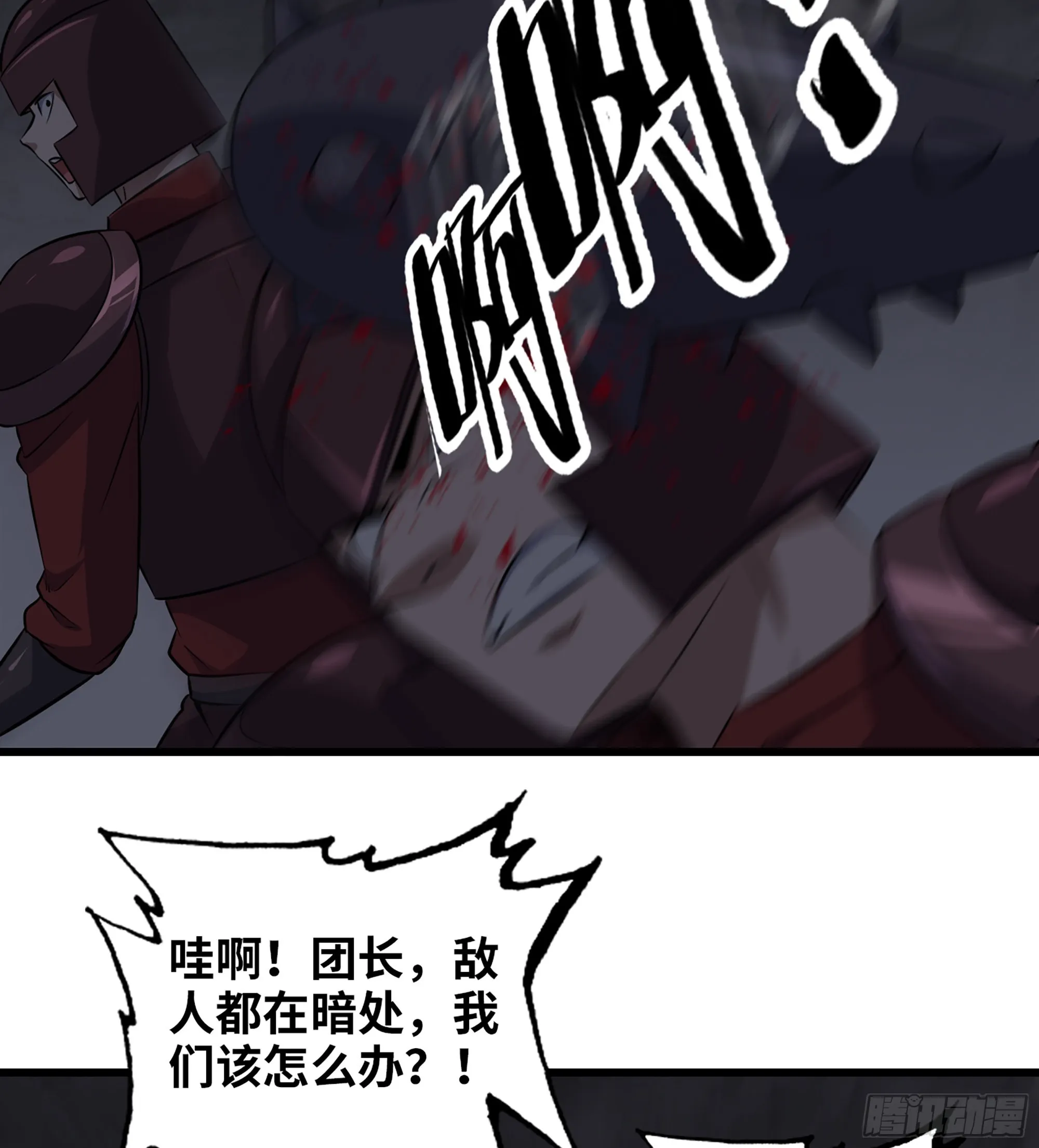 377- 早有预料 第45页