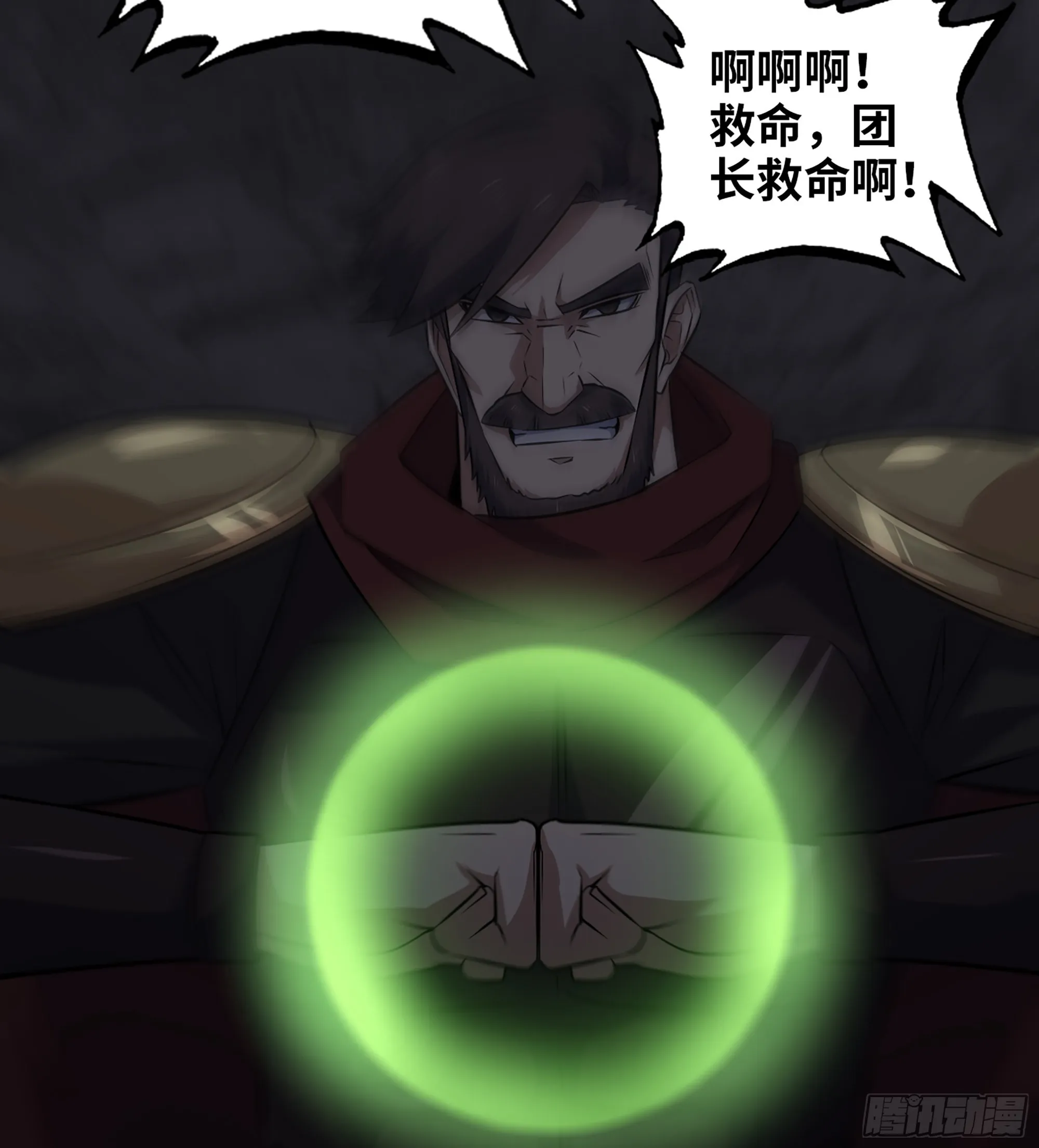 377- 早有预料 第46页