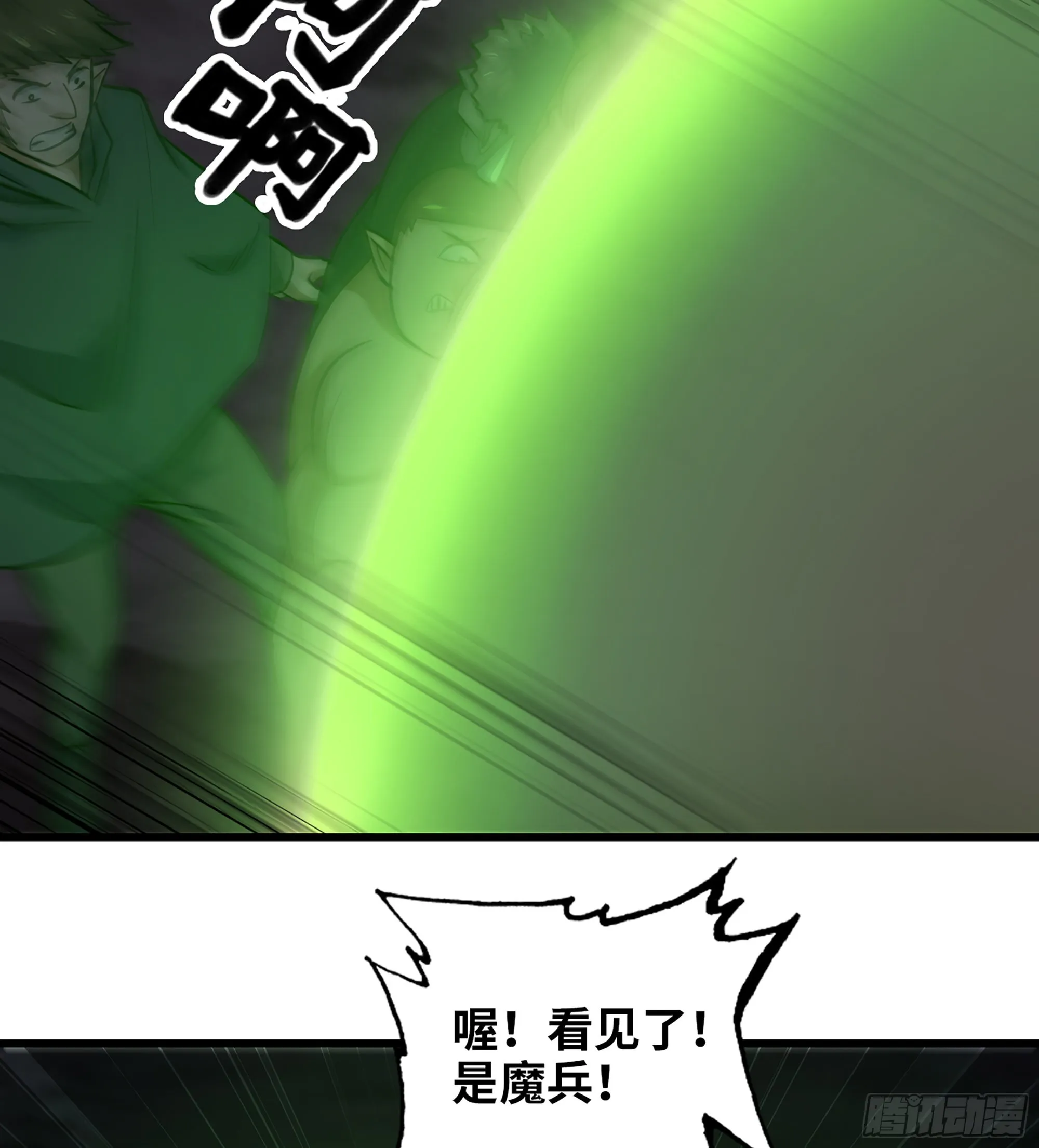 377- 早有预料 第50页