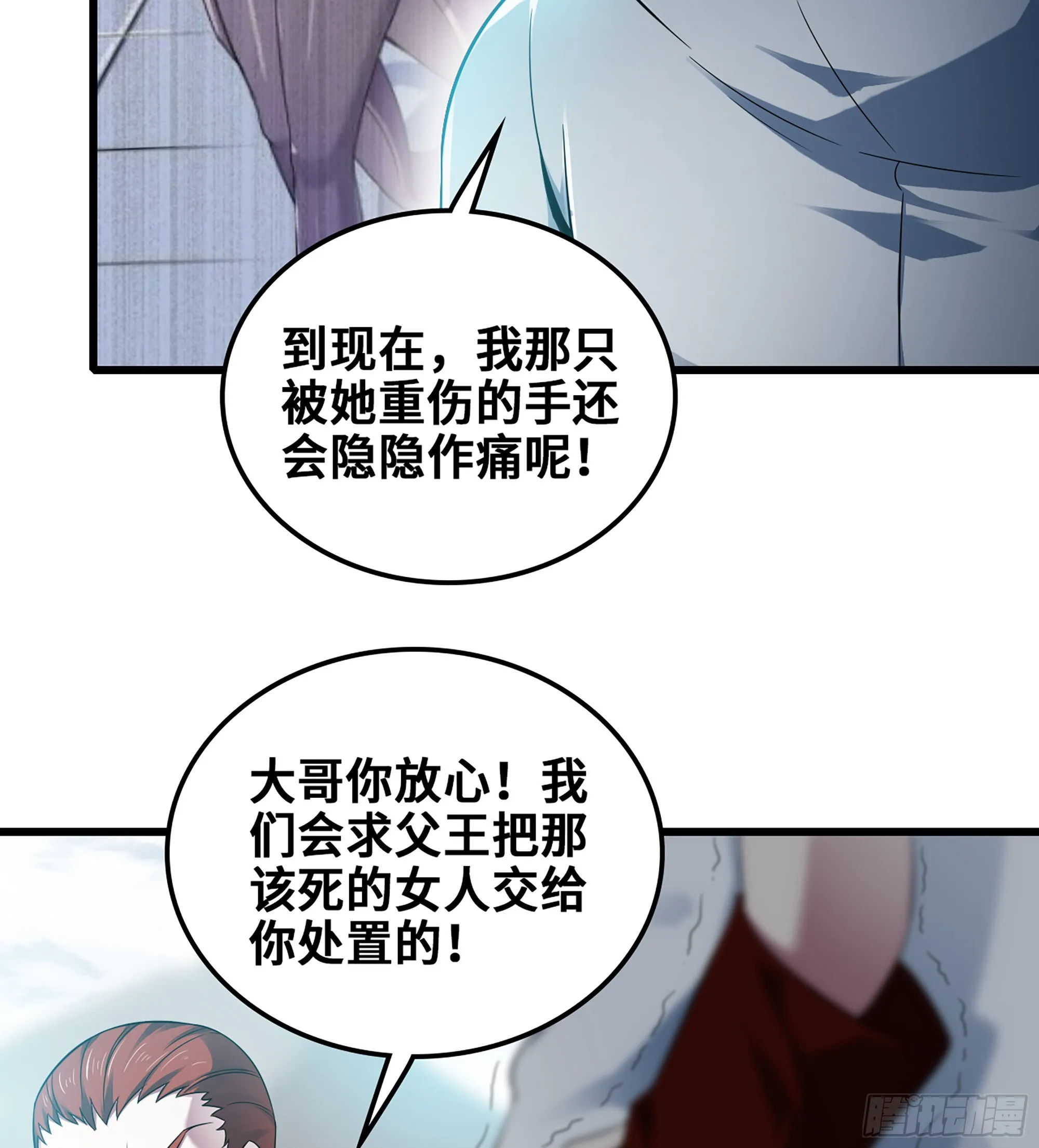 375- 大军压境 第13页